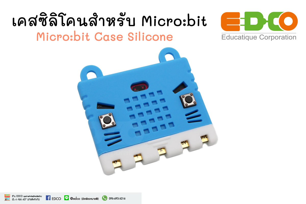 เคสซิลิโคนสำหรับ Micro:bit