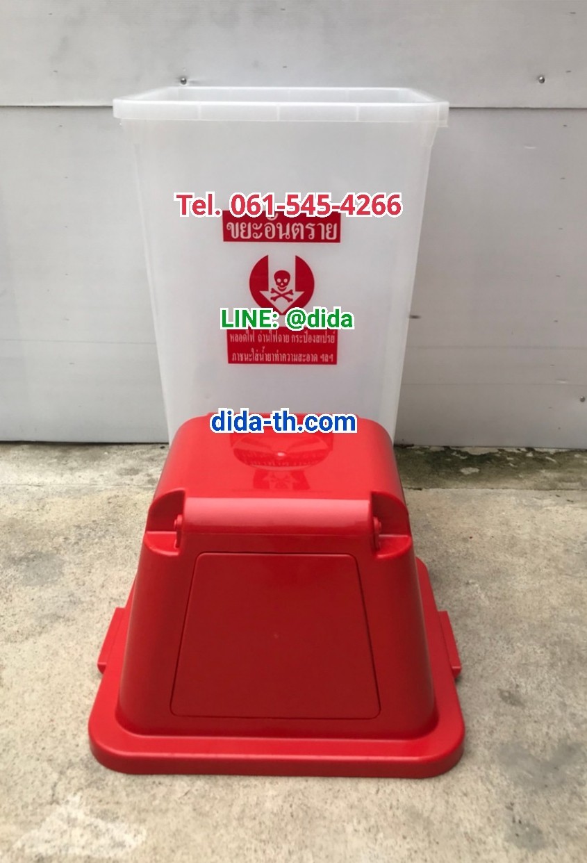 ถังขยะ กทม. ถังใส ฝาสี พร้อมฝาครอบทรงสูง 120 ลิตร