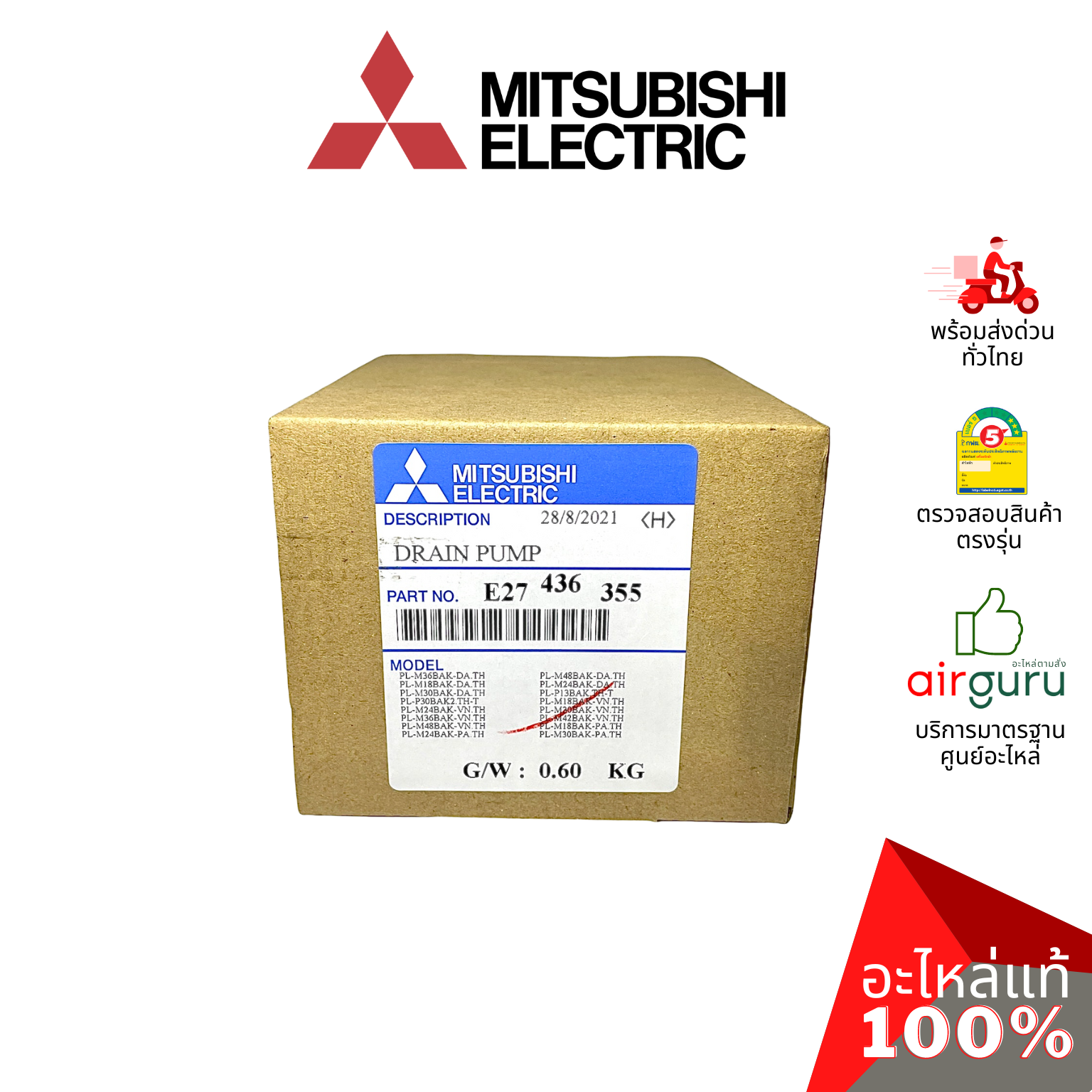 ปั้มเดรนน้ำทิ้งแอร์ Mitsubishi Electric รหัส E27436355 DRAIN PUMP ปั้มน้ำทิ้ง เดรนปั้ม แอร์สี่ทิศทาง อะไหล่แอร์ มิตซูบิชิอิเล็คทริค ของแท้