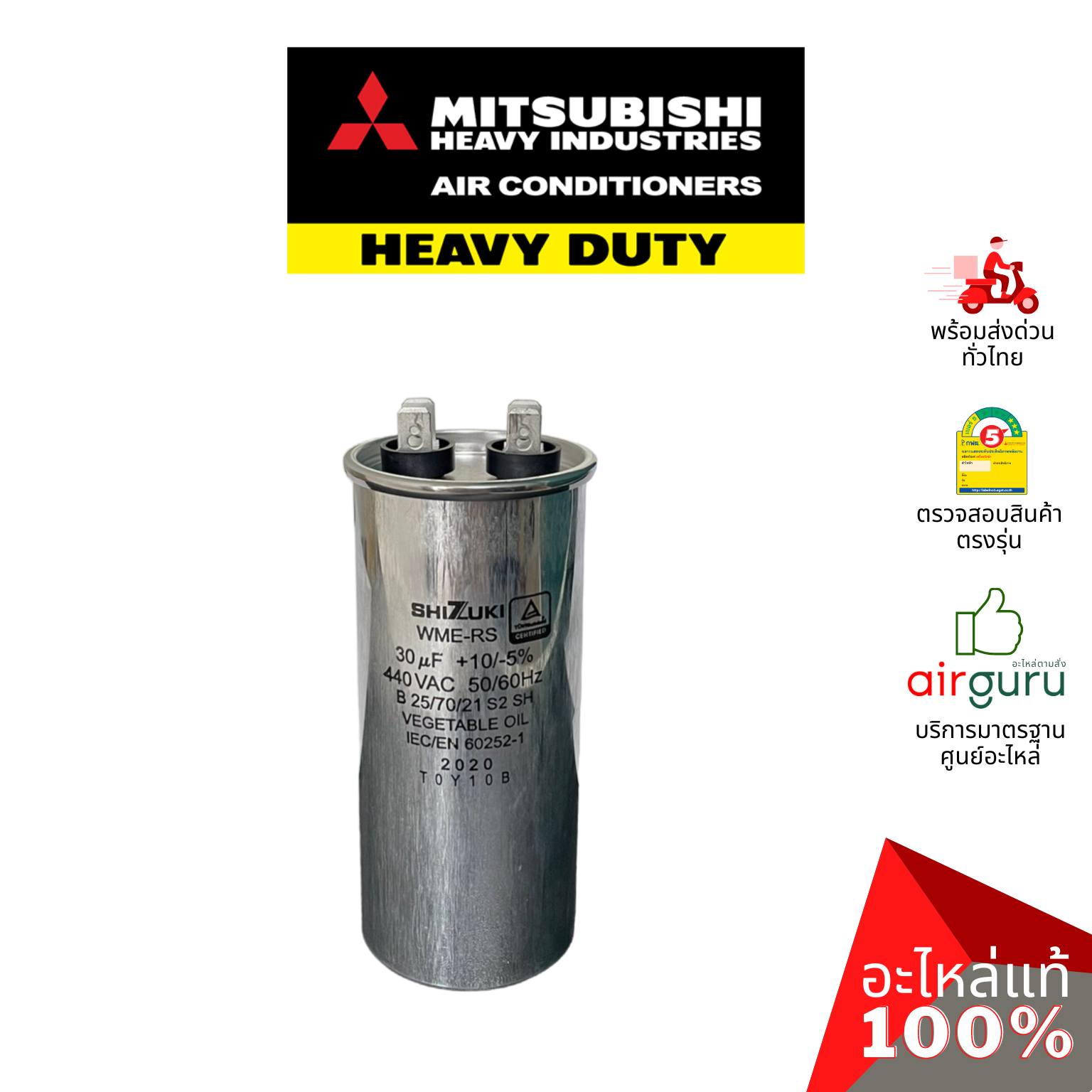 คาปาซิเตอร์แอร์ Mitsubishi Heavy Duty รหัส SSA552A178K ** CAPACITOR,RUNNING 30 UF คาปาซิเตอร์คอมเพรสเซอร์ แคปรัน แคปคอม คอยล์ร้อน อะไหล่แอร์ มิตซูบิชิ เฮฟวี่ ดิวตี้ ของแท้