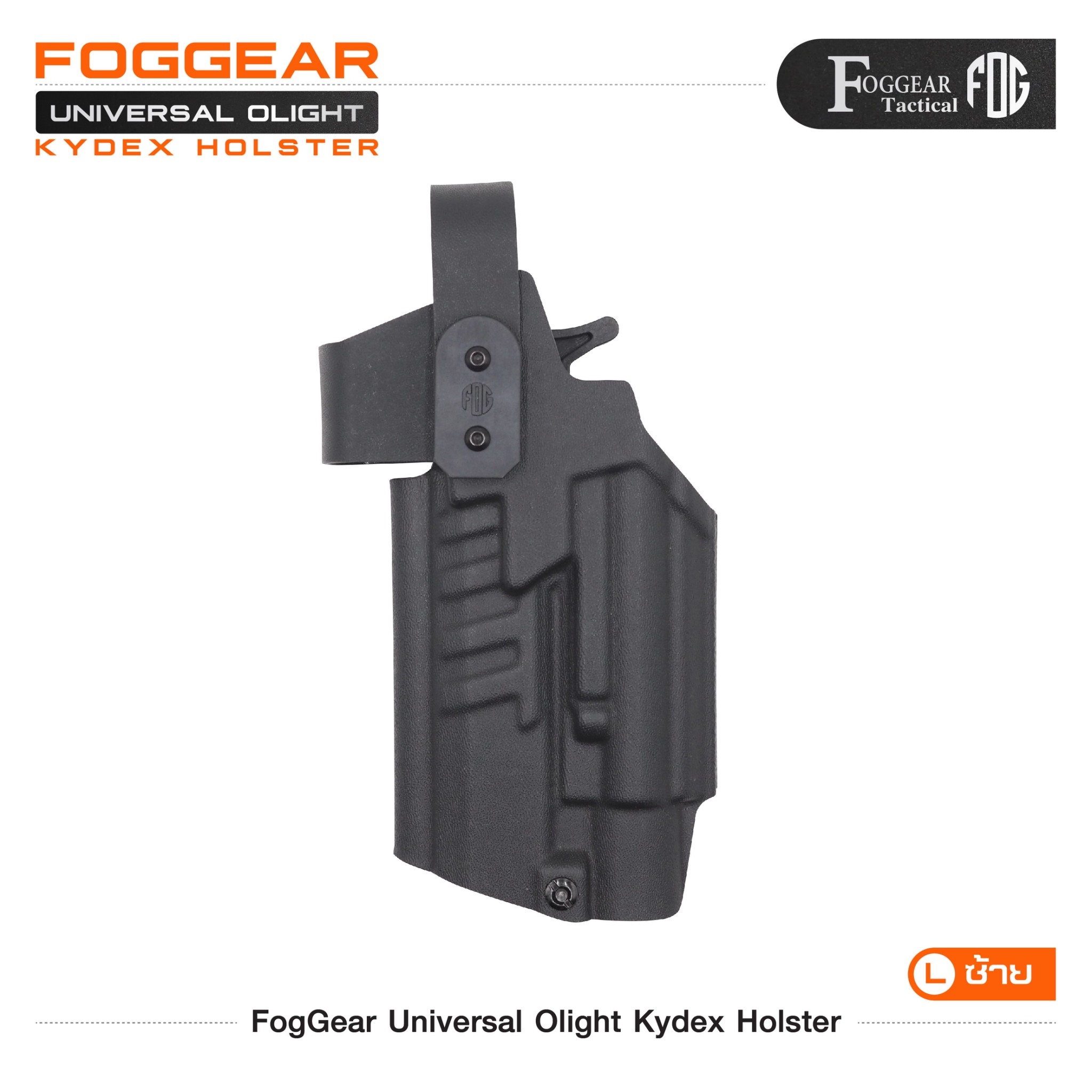 FogGear Universal Olight Kydex Holster (K2790)
