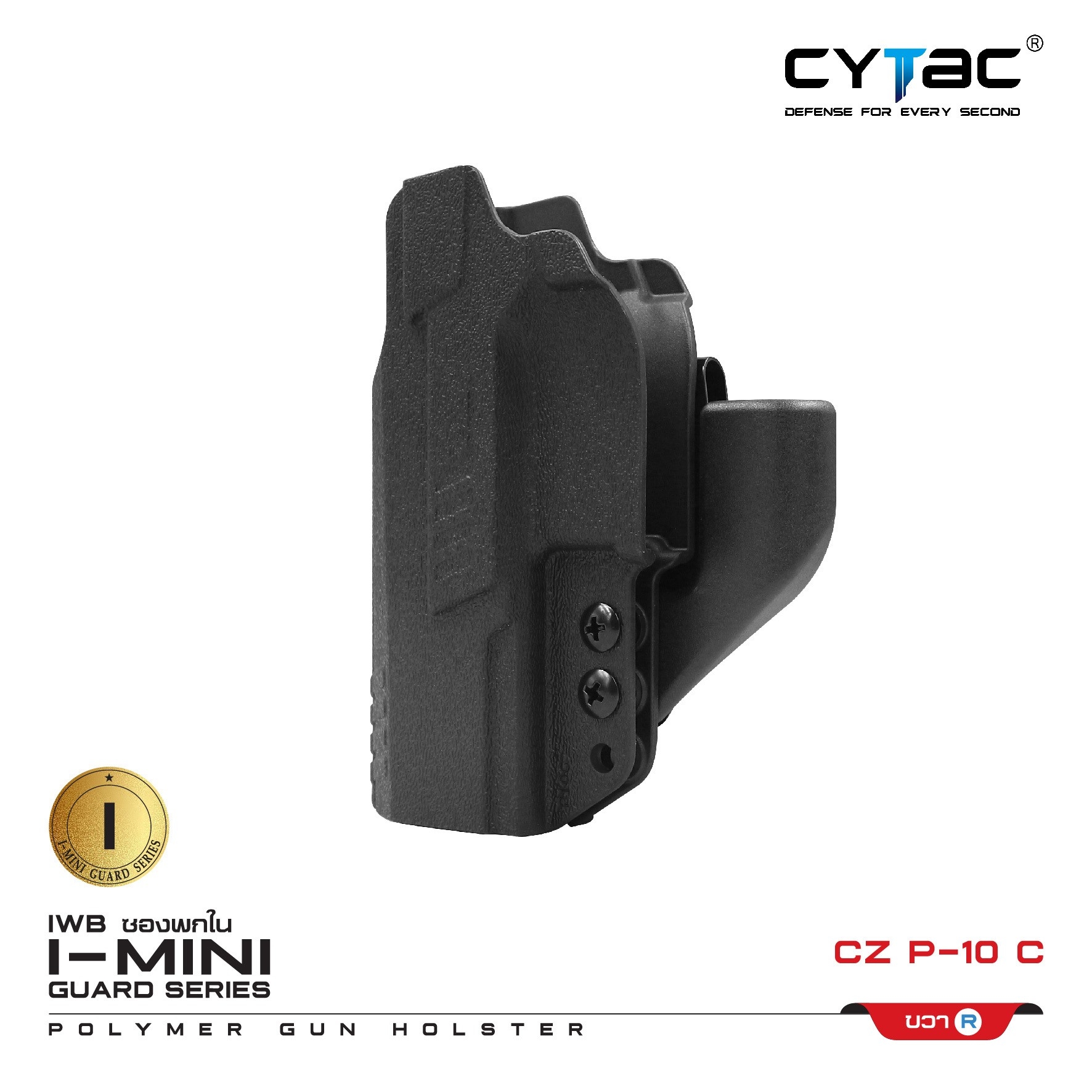ซองพกใน Polymer รุ่น I-Mini-guard CZ P-10 C (K0420)