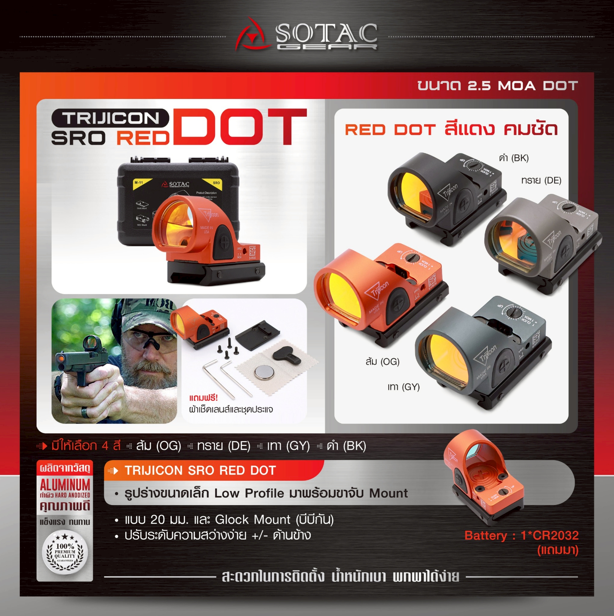 Trijicon SRO Red Dot (K01250)