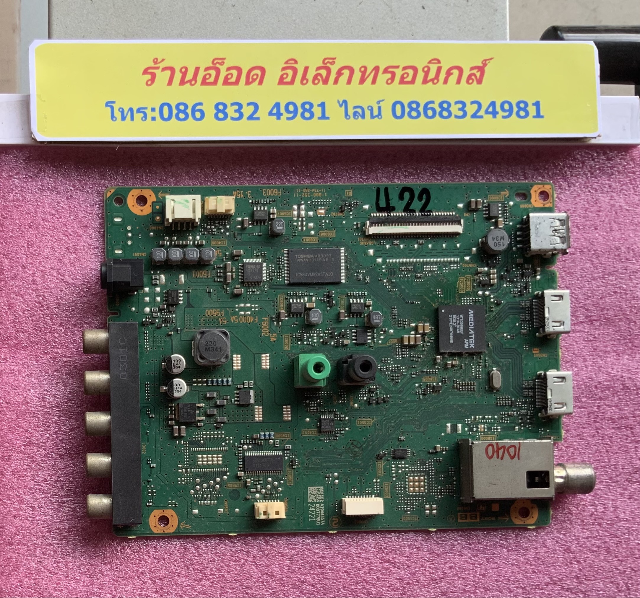 อันที่ 422 SONY 32R402A ซีสเตร็ม 1-888-352-11 ดีเทสแล้ว