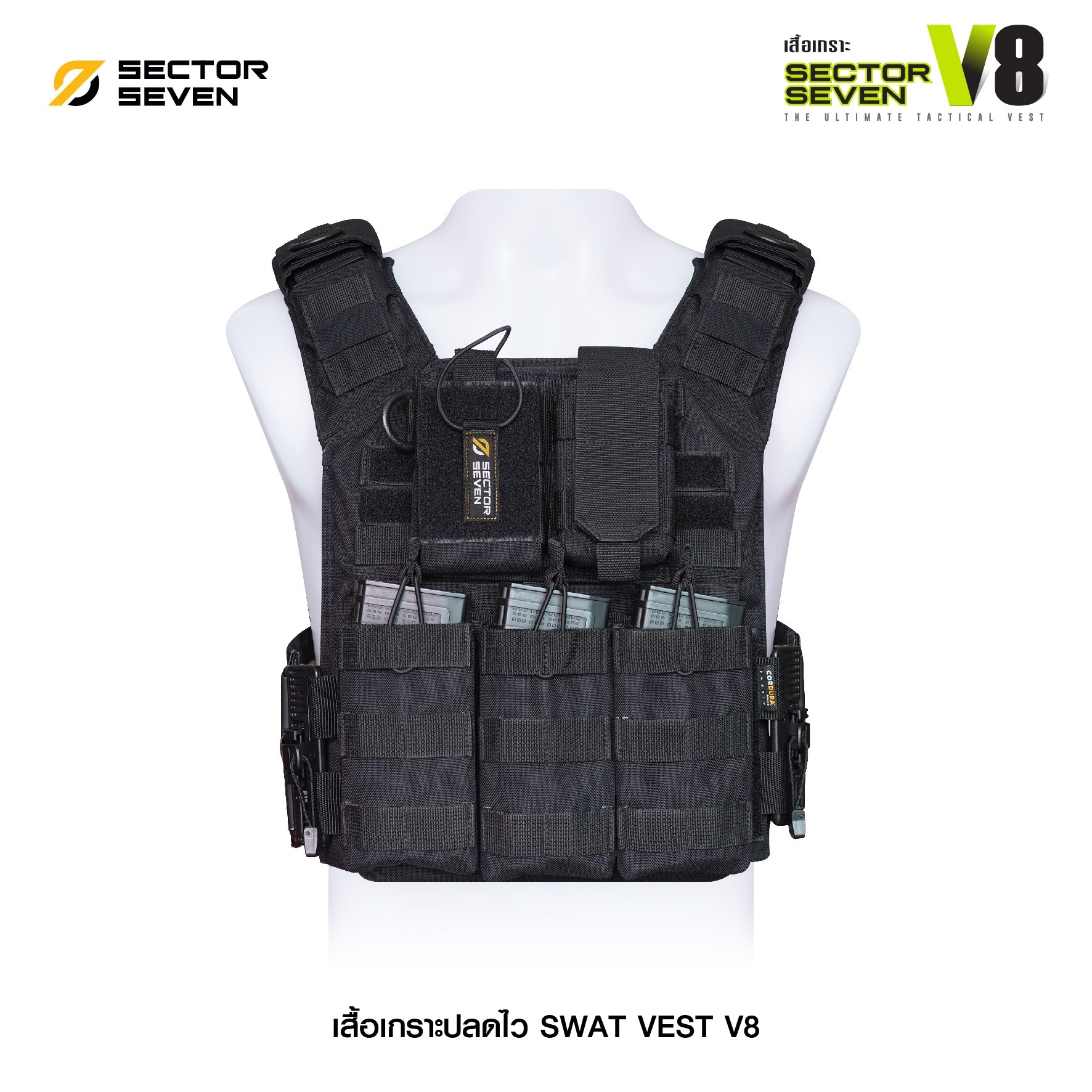 เสื้อเกราะ Sector Seven #V8 (K02150)
