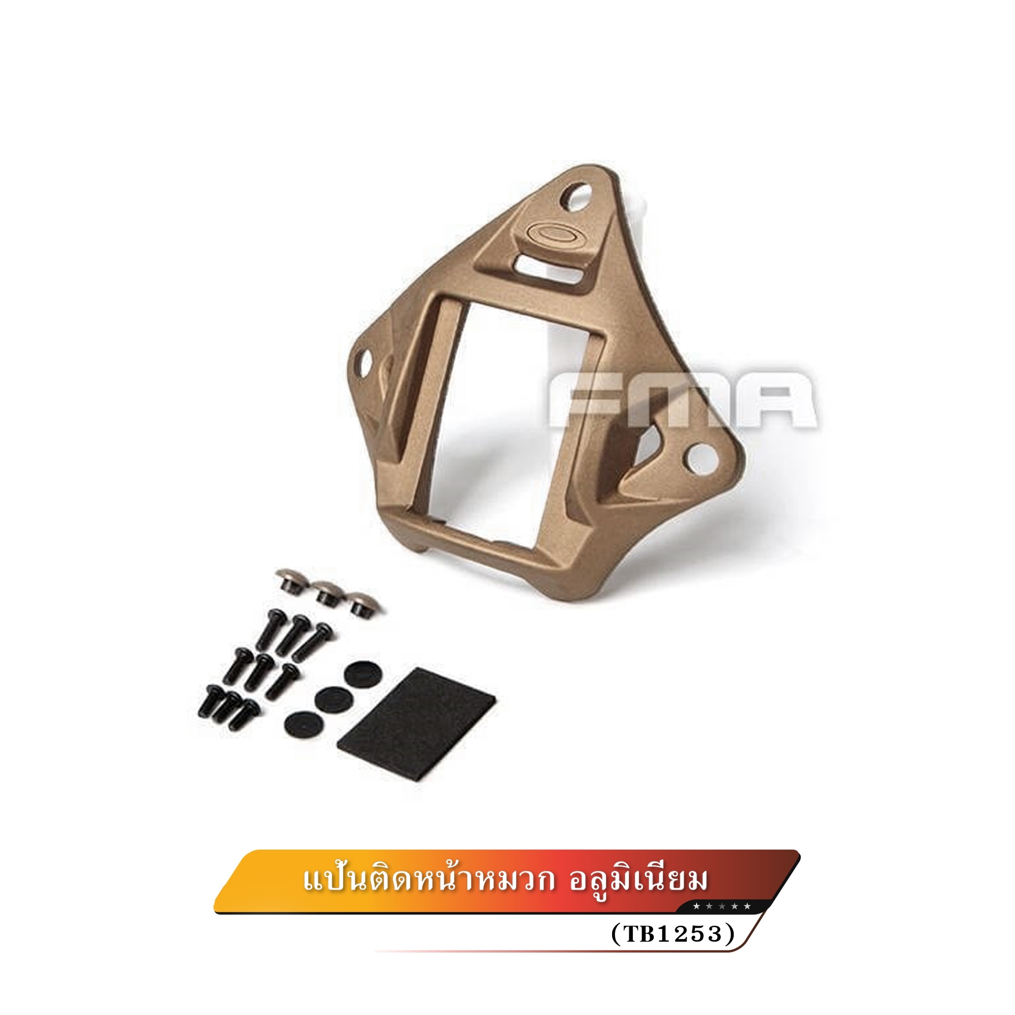 แป้นติดหน้าหมวกอลูมิเนียม FMA #TB1253 (K0300)