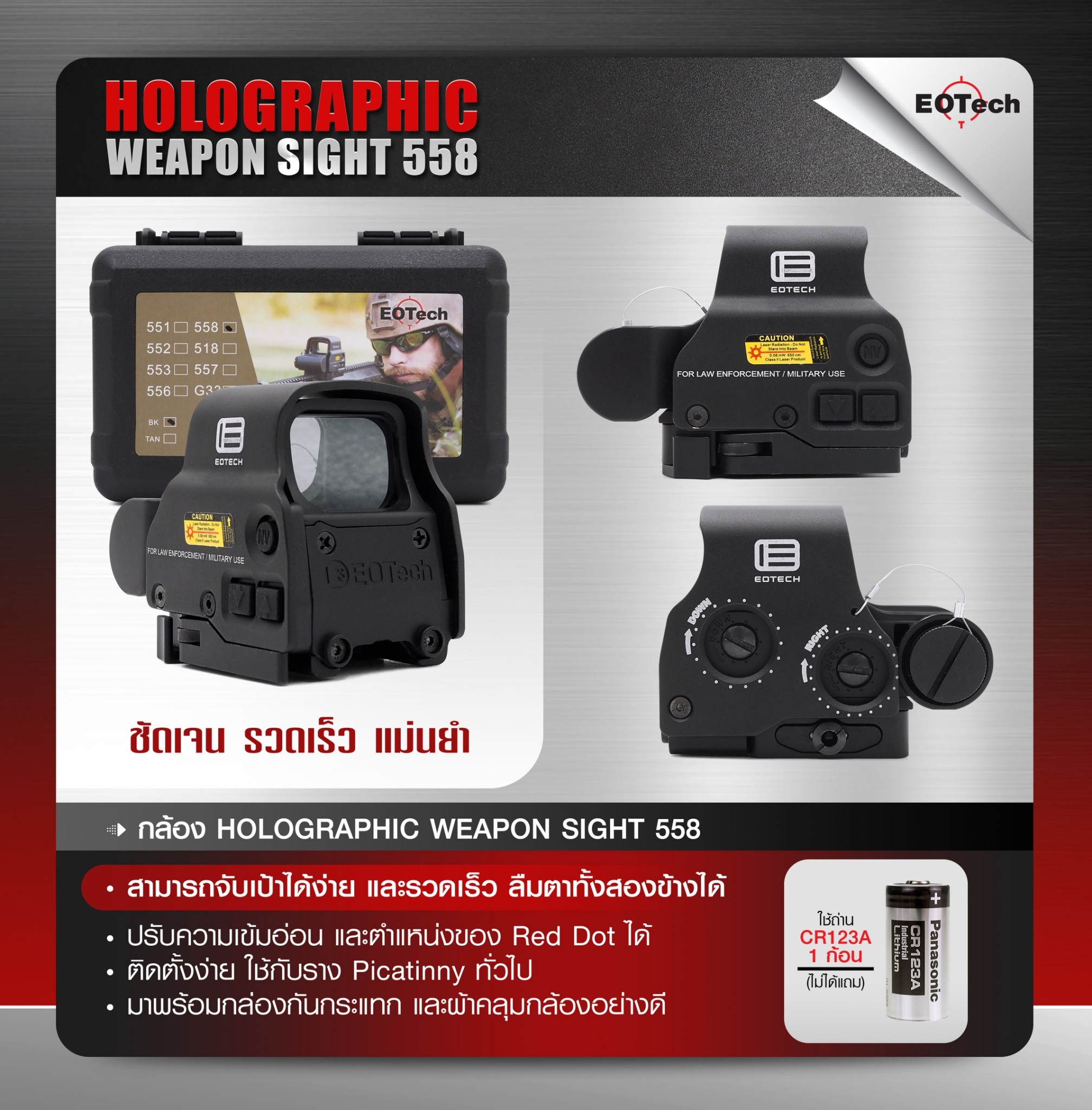 EOTech 558 (K1,100)