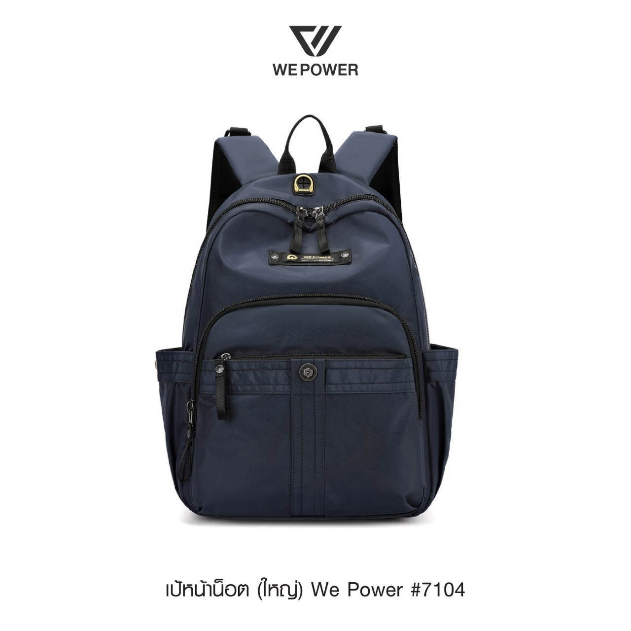 เป้หน้าน็อตใหญ่ We Power #7104 (K0350)