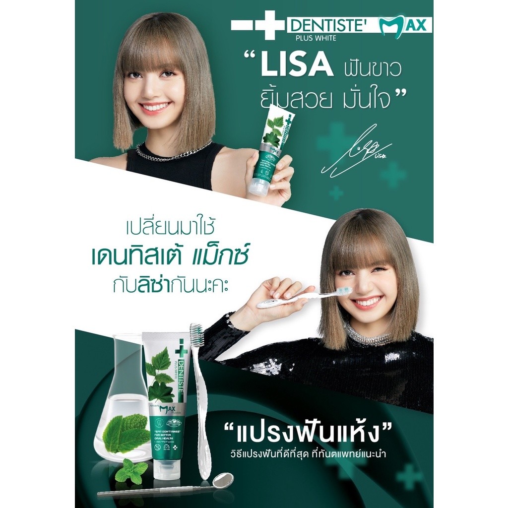Dentiste’ Anticavity Max Fluoride Toothpaste 100 g. ชนิด“แปรงแห้ง” สูตรฟลูออไรด์ 100g