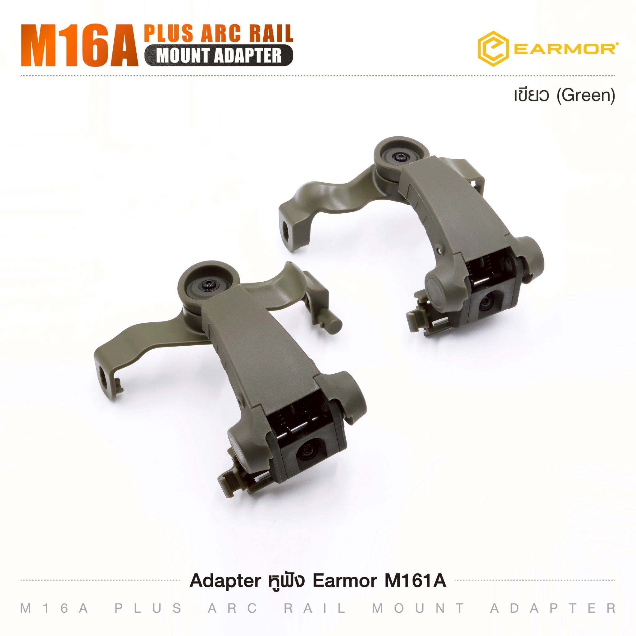 Adapter หูฟัง Earmor M161A (K0620)