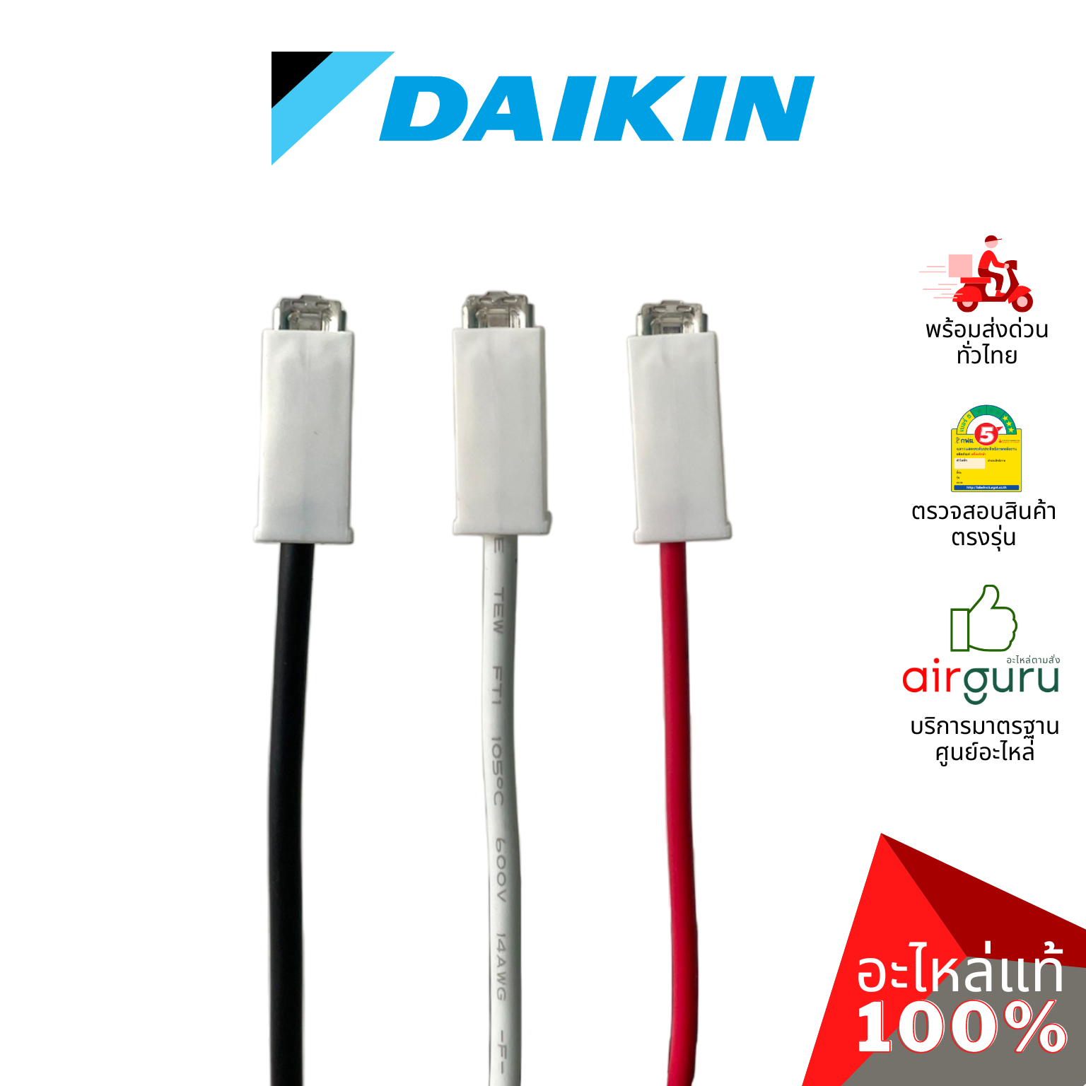 แผงวงจรคอยล์ร้อน Daikin รหัส 4013918 ** PRINTED CIRCUIT ASSY แผงบอร์ดแอร์ เมนบอร์ด คอยล์ร้อน อะไหล่แอร์ ไดกิ้น ของแท้