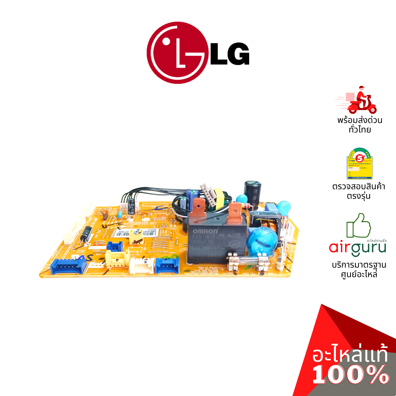แผงวงจรคอยล์เย็น LG รหัส EBR74305102 PCB ASSEMBLY,MAIN แผงบอร์ดแอร์ เมนบอร์ด คอยล์เย็น อะไหล่แอร์ แอลจี ของแท้