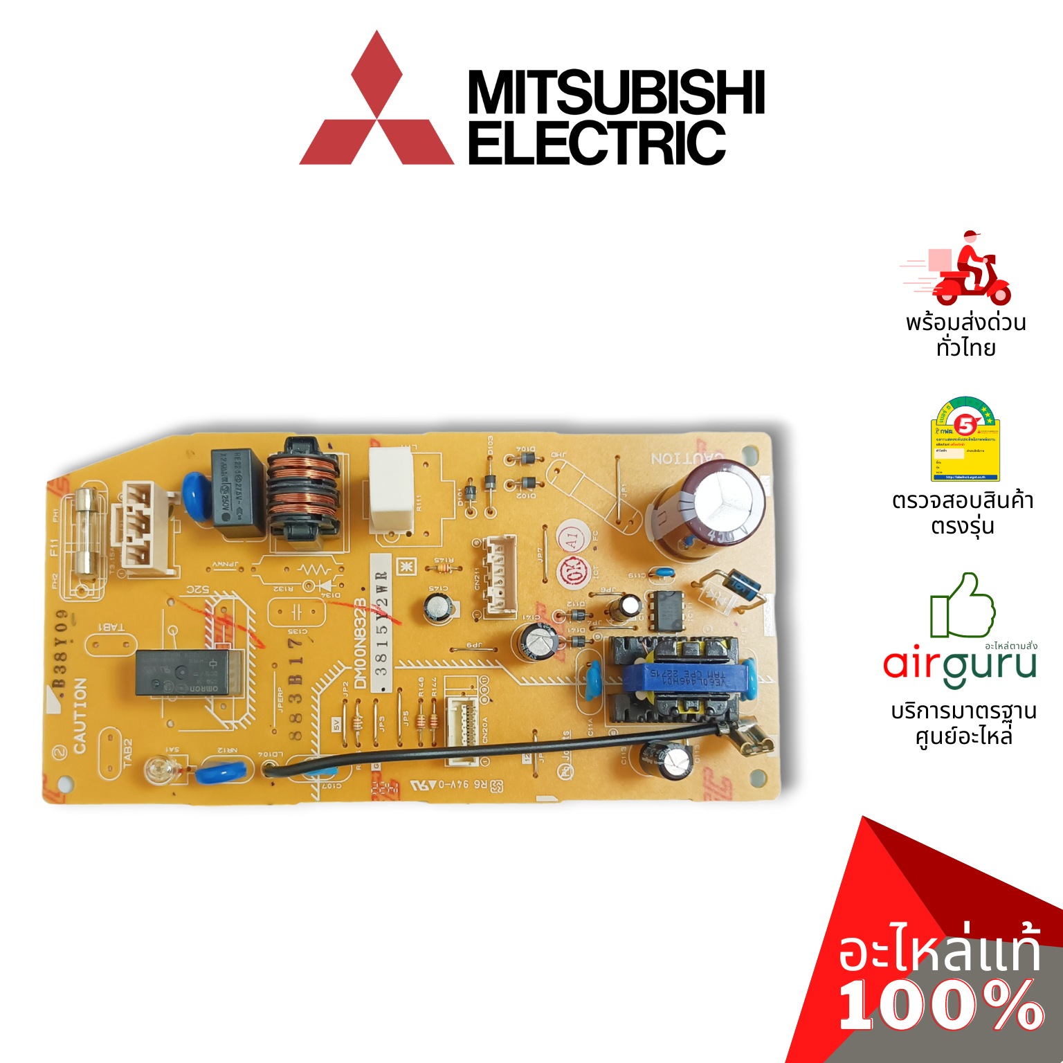 แผงวงจรคอยล์เย็น Mitsubishi Electric รหัส E2209A440 POWER P.C. BOARD แผงพาวเวอร์ แผงบอร์ดแอร์ คอยล์เย็น อะไหล่แอร์ มิตซูบิชิอิเล็คทริค ของแท้