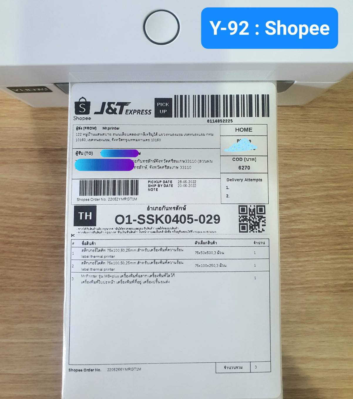 เครื่องพิมพ์ชื่อที่อยู่ เครื่องปริ้นความร้อน เชื่อมต่อขนส่ง TIKTOK J&T FLASH BEST KERRY ไปรษณีย์ SHOPEE LAZADA SHIPPOP Fillgoods Page365 ,Adverra ,xcommerce V Rich และแฟรนไชส์ต่างๆ 