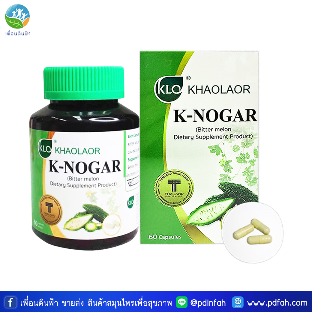 B42 Khaolaor K-NOGAR (Bitter gourd dietary supplement) 60 capsules