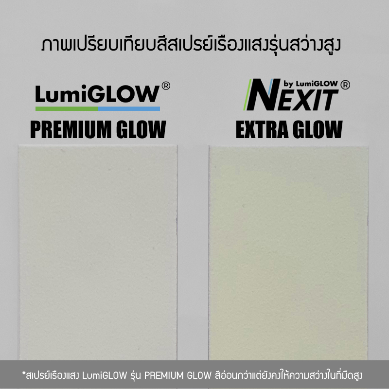 สีสเปรย์เรืองแสงในที่มืด LumiGLOW รุ่น Premium Glow สีเขียว กันน้ำ ขนาด 400 ml วัสดุเรืองแสงจากประเทศญี่ปุ่น
