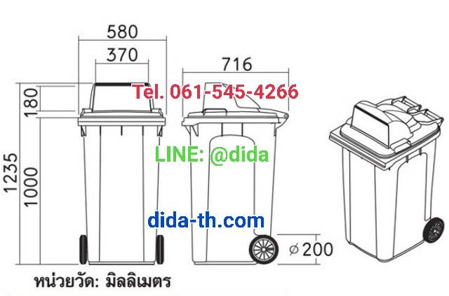 ถังขยะเทศบาล ขนาด 240 ลิตร พร้อมล้อ ฝา 1 ช่องทิ้ง