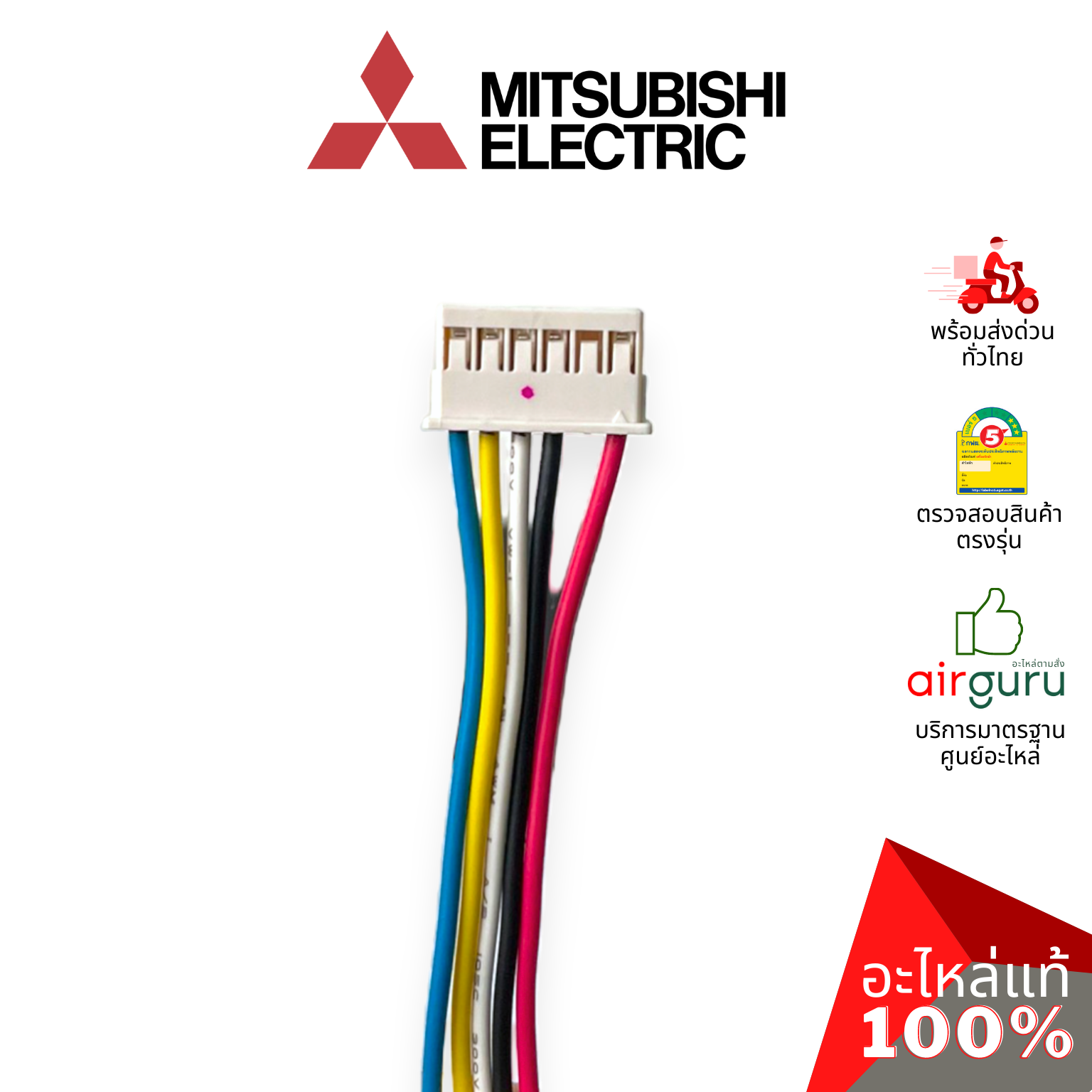 มอเตอร์คอยล์เย็น Mitsubishi Electric รหัส E22E99300 INDOOR FAN MOTOR ( RC0J40 -EF / 9K05A32 ) มอเตอร์พัดลม คอยล์เย็น อะไหล่แอร์ มิตซูบิชิอิเล็คทริค ของแท้