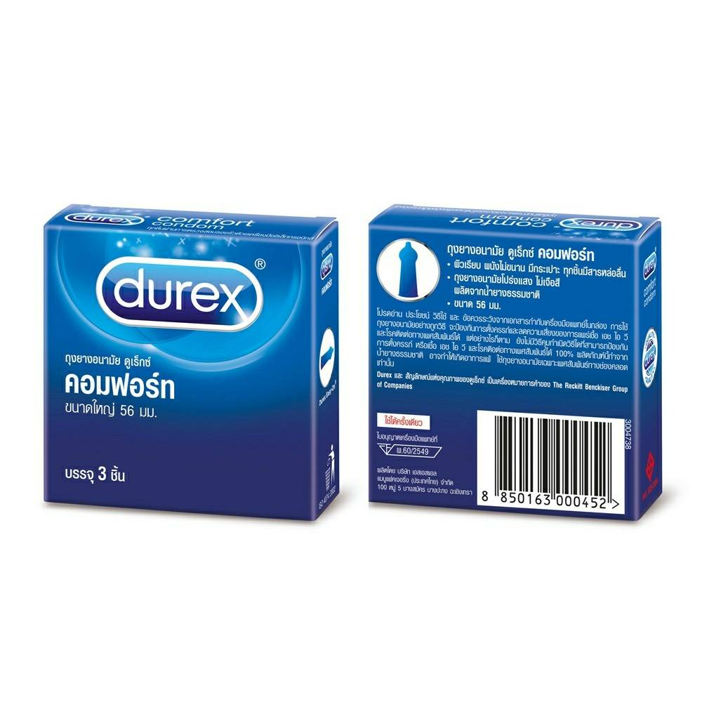 แพ็ค 3 กล่อง! DUREX COMFORT 56mm.