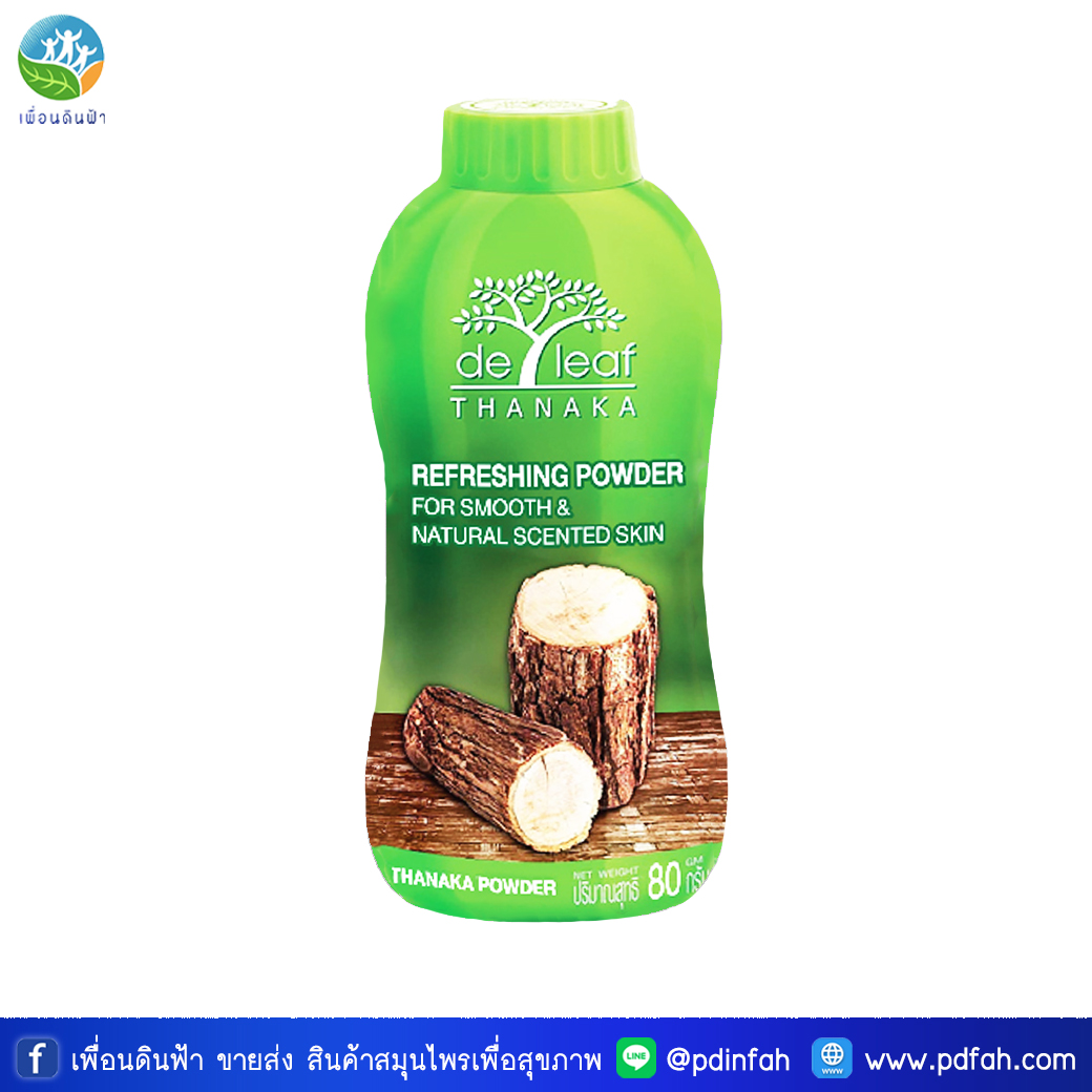 F05 De Leaf Thanaka Refreshing Talcum Powder 80g.