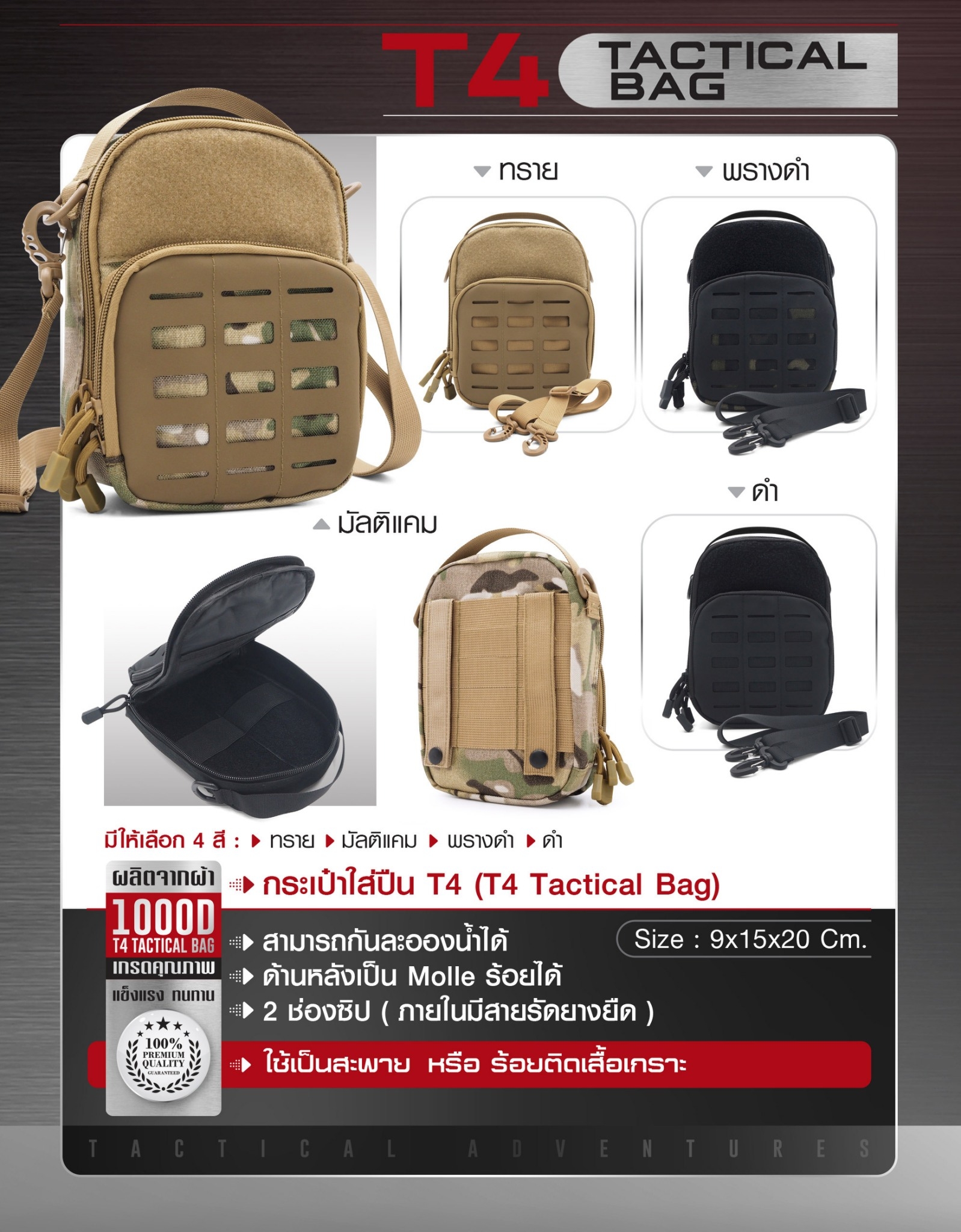 กระเป๋าใส่ปืน T4 (K0260)