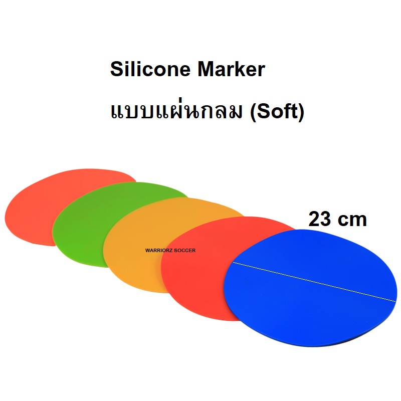 แผ่นซิลิโคน มาร์คเกอร์ ขนาด 23 cm แบบกลม 10ชิ้น