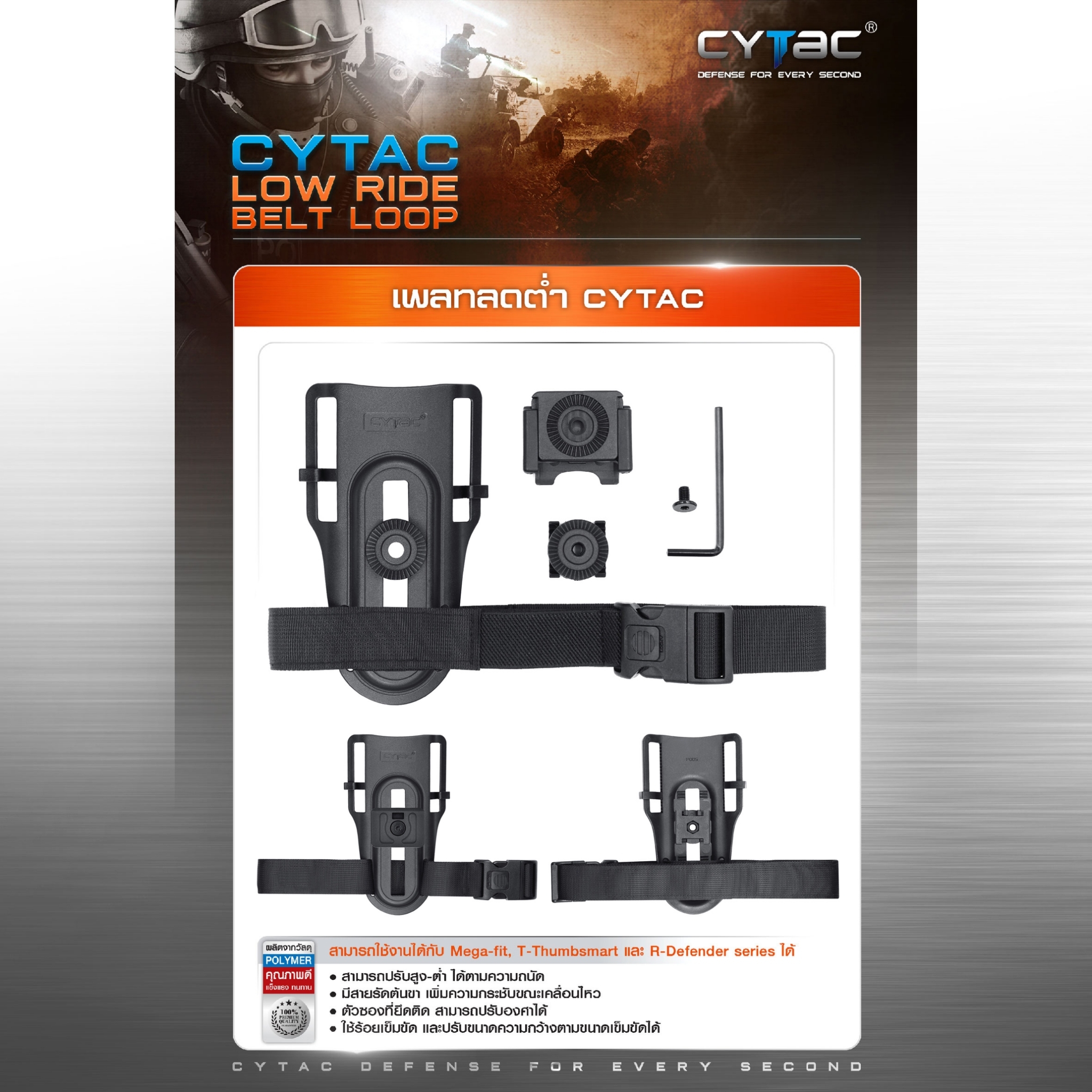 CYTAC เพลทลดต่ำ (K0520)