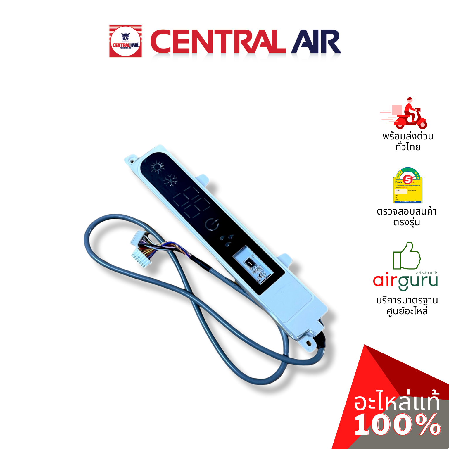 แผงรับสัญญาณรีโมท Central Air รหัส 11266074 DISPLAY PANEL บอร์ดดิสเพล อะไหล่แอร์ เซนทรัลแอร์ ของแท้