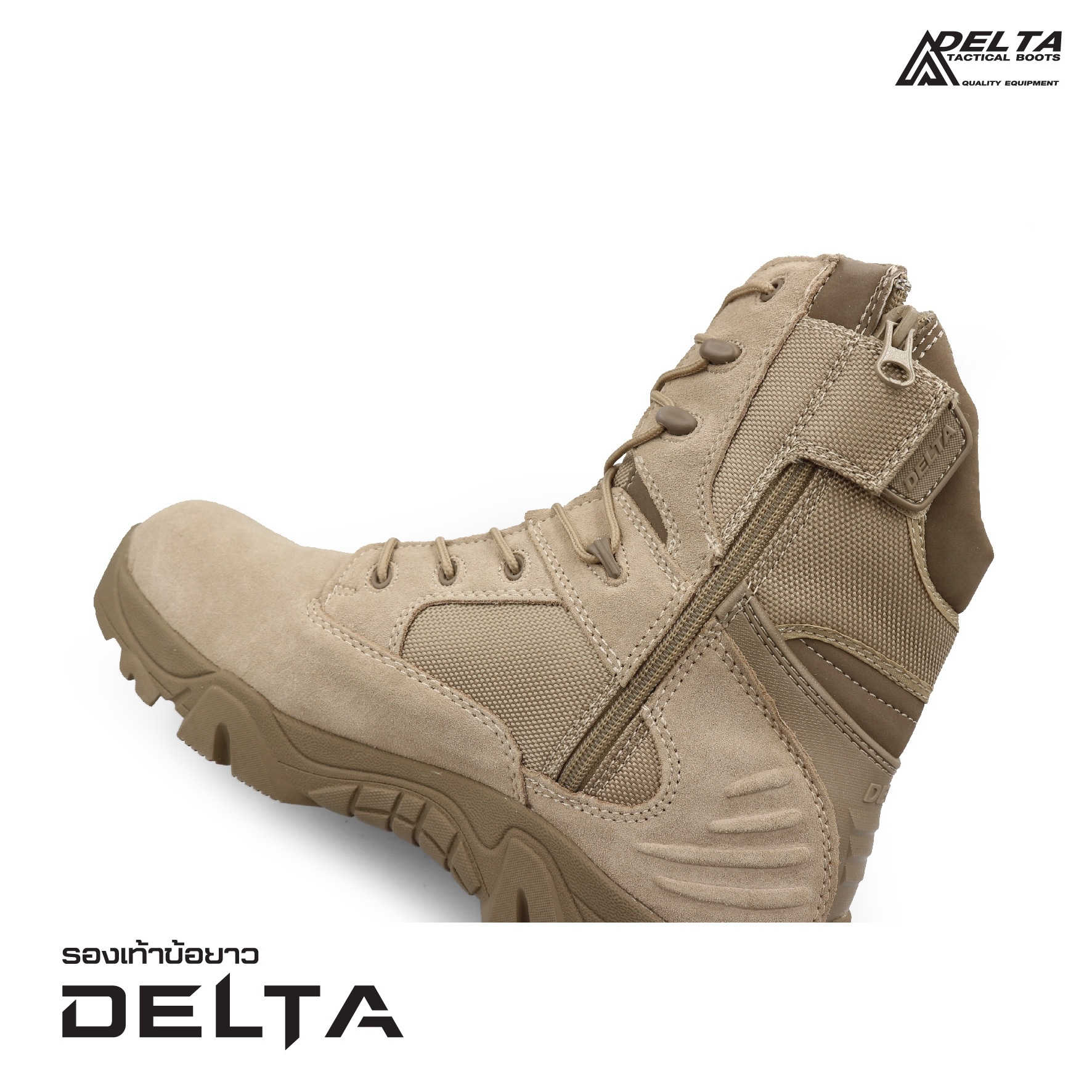 รองเท้า Delta ข้อยาว (K0850)