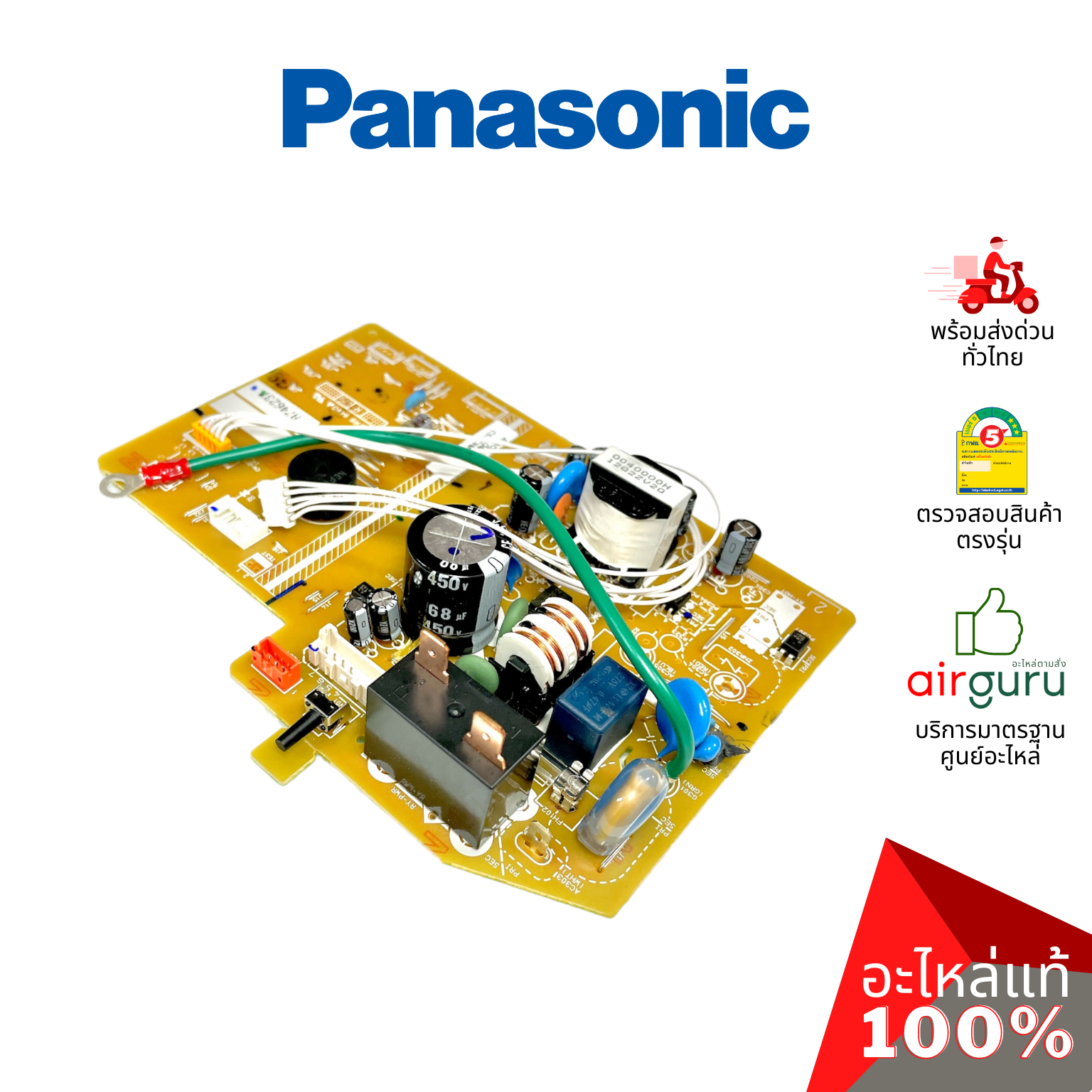 แผงวงจรคอยล์เย็น Panasonic รหัส CWA73C5434 ELECTRONIC CONTROLLER - MAIN แผงบอร์ดแอร์ เมนบอร์ด คอยล์เย็น อะไหล่แอร์ พานาโซนิค ของแท้