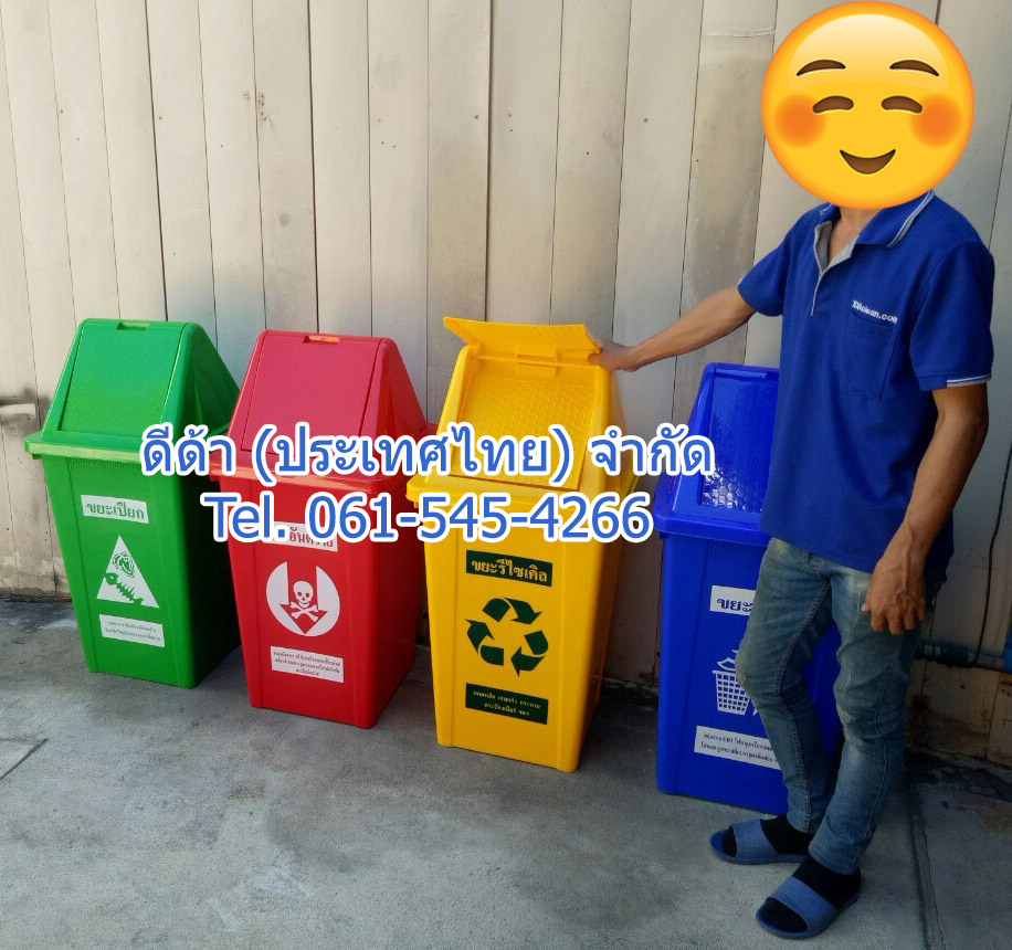 ถังขยะแยกประเภท ทรงเหลี่ยม 100 ลิตร ฝาทรงสามเหลี่ยม 2 ช่องทิ้ง