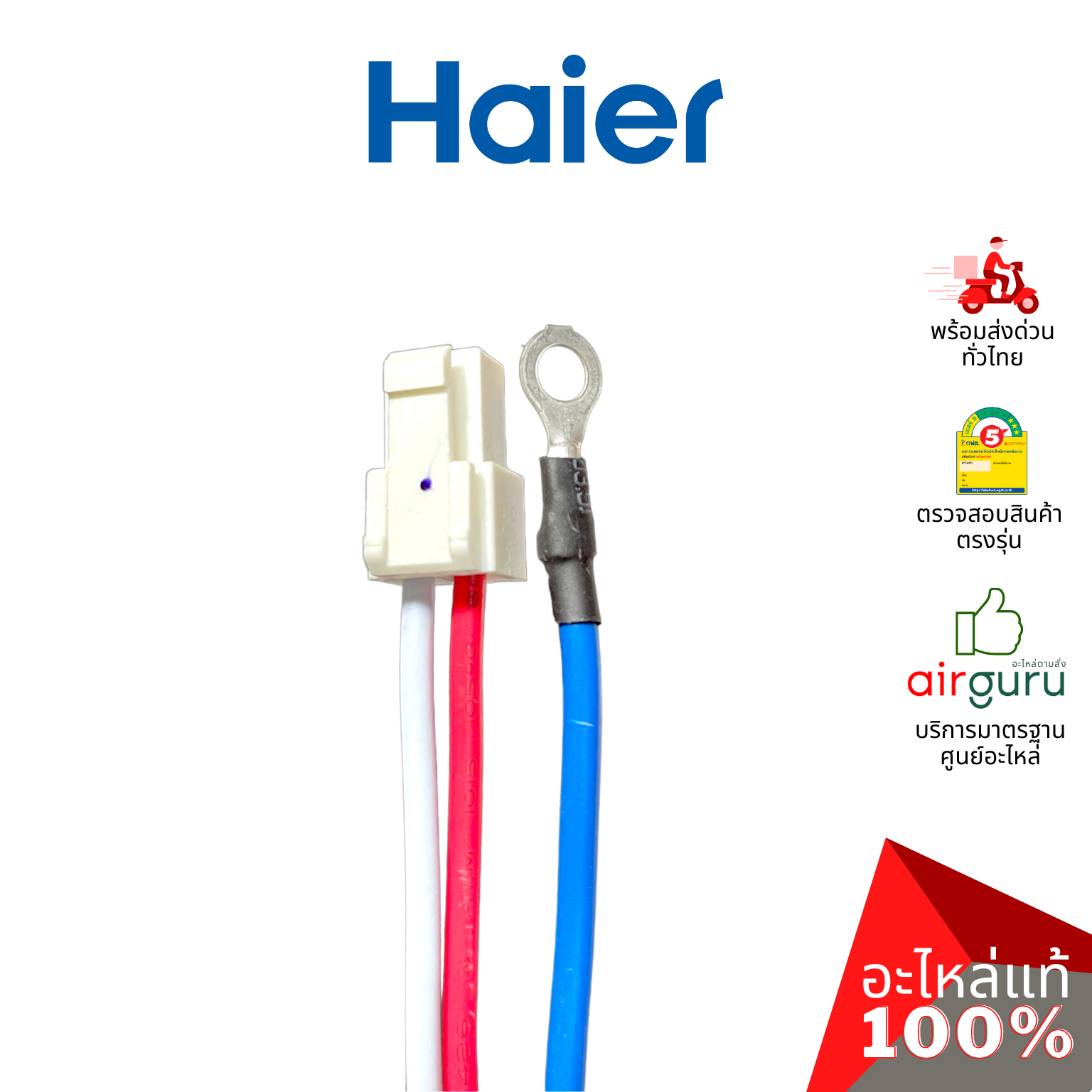 Haier รหัส A0011800173G INDOOR PCB แผงบอร์ดแอร์ เมนบอร์ด แผงวงจร คอยล์เย็น อะไหล่แอร์ ไฮเออร์ ของแท้