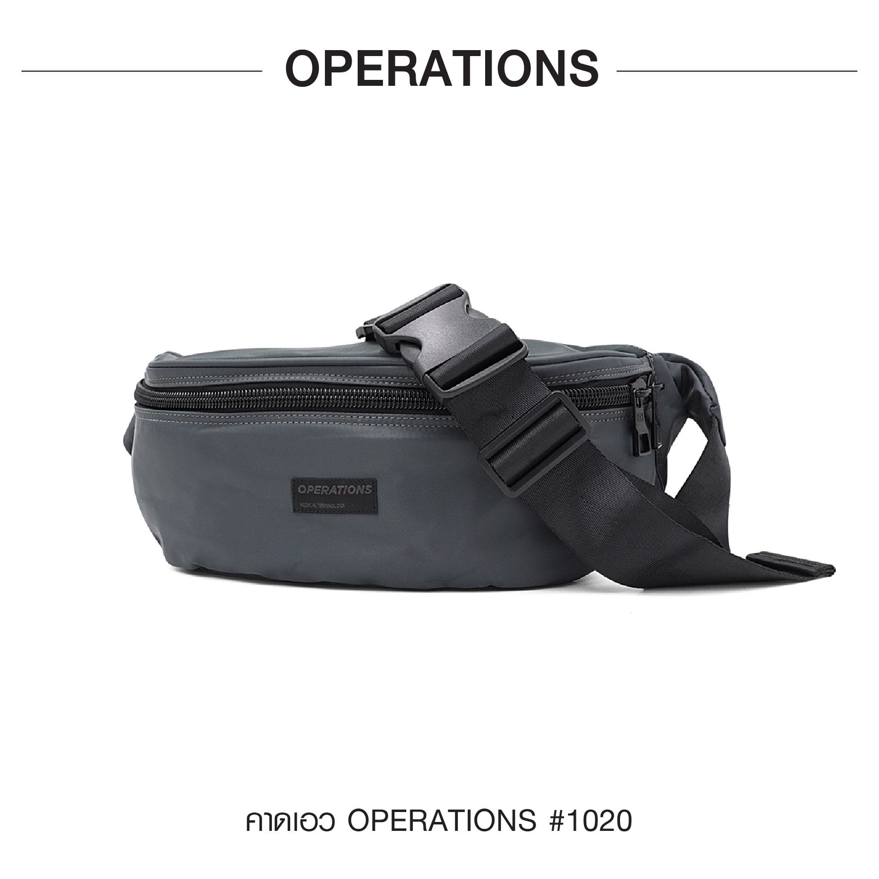 คาดเอว Operations #1020 (KO240)