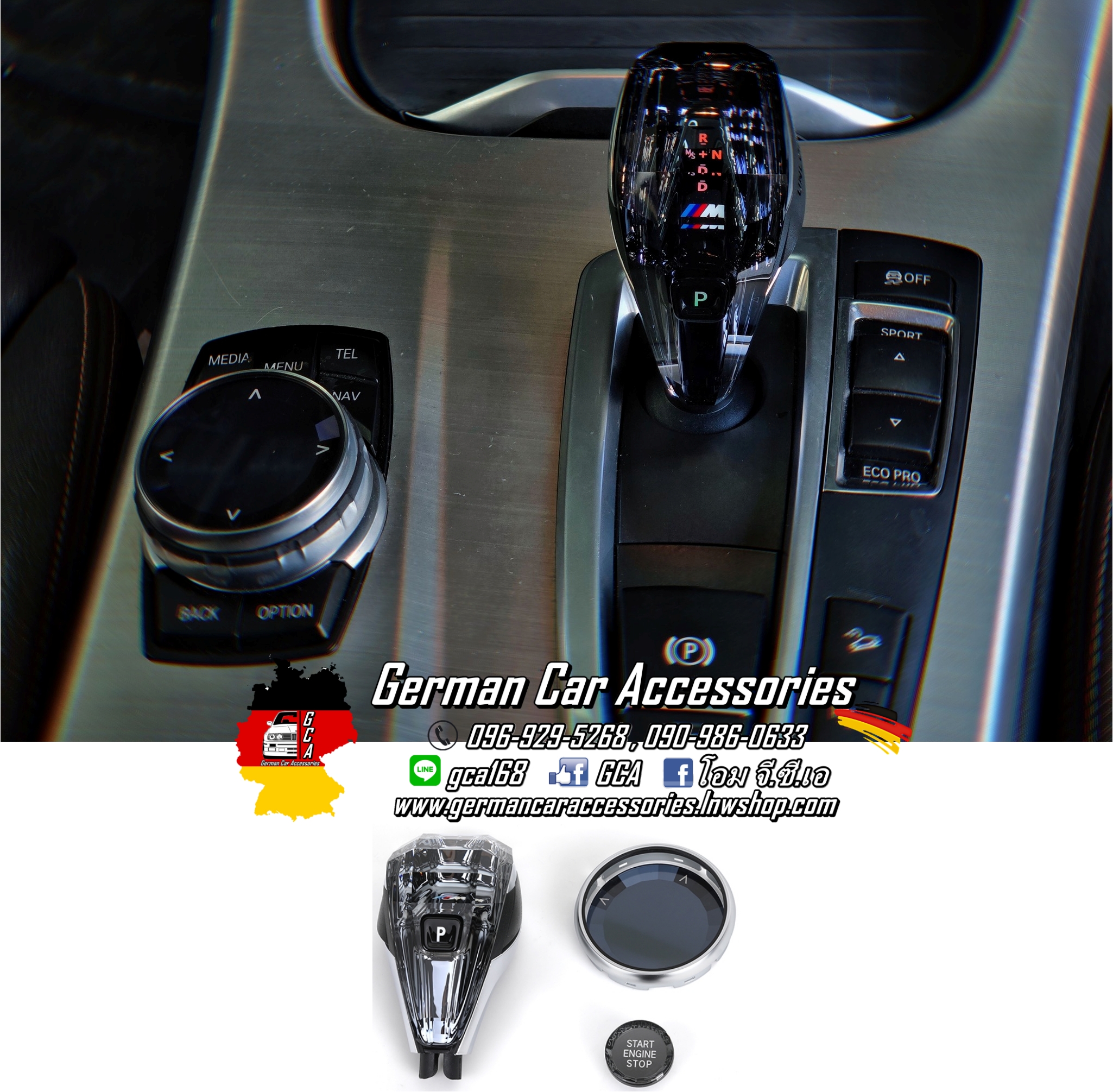 Crystal Gear Shift F25,F26