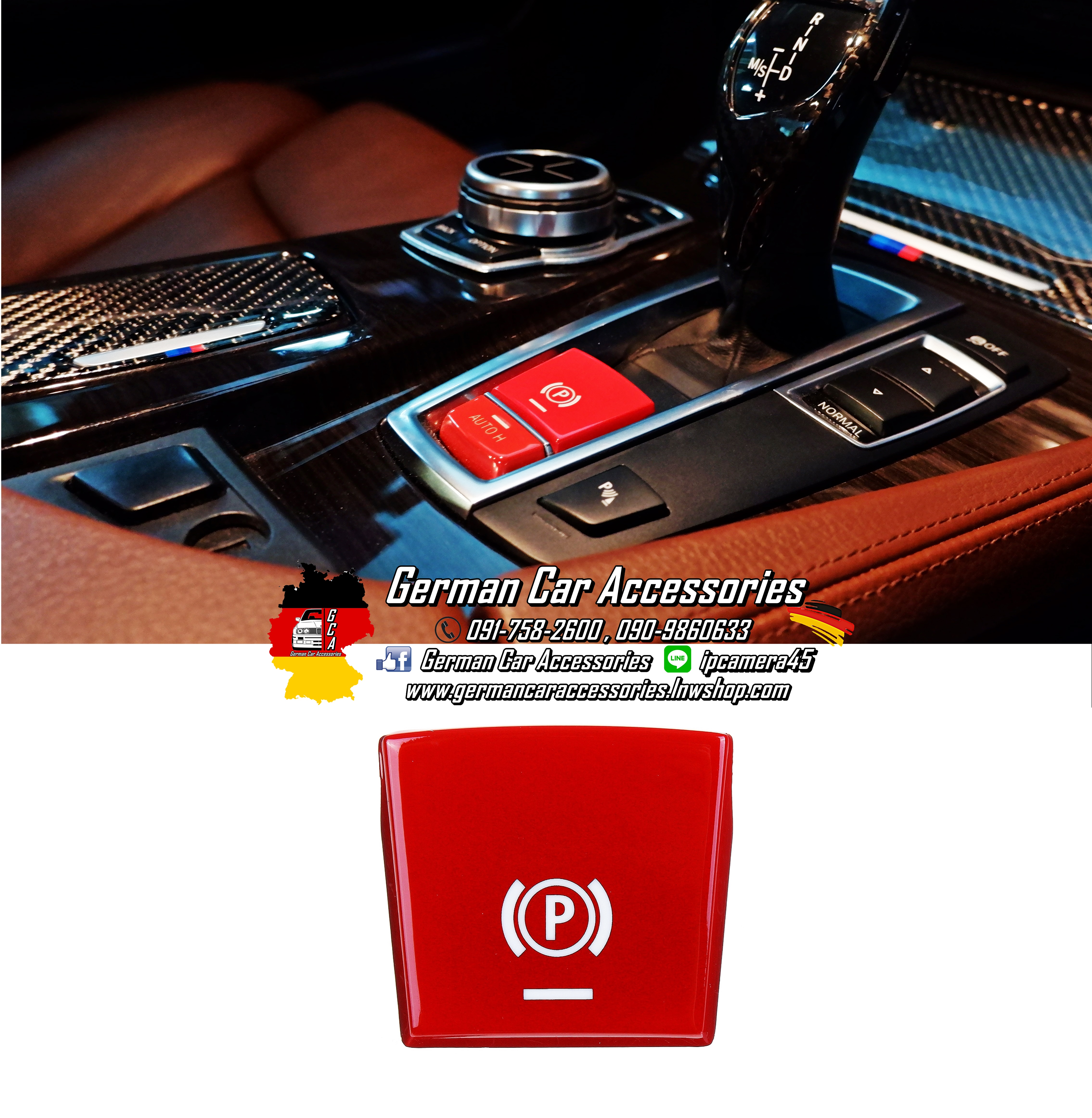ปุ่มเบรคมือไฟฟ้า Parking Brake สีแดง
