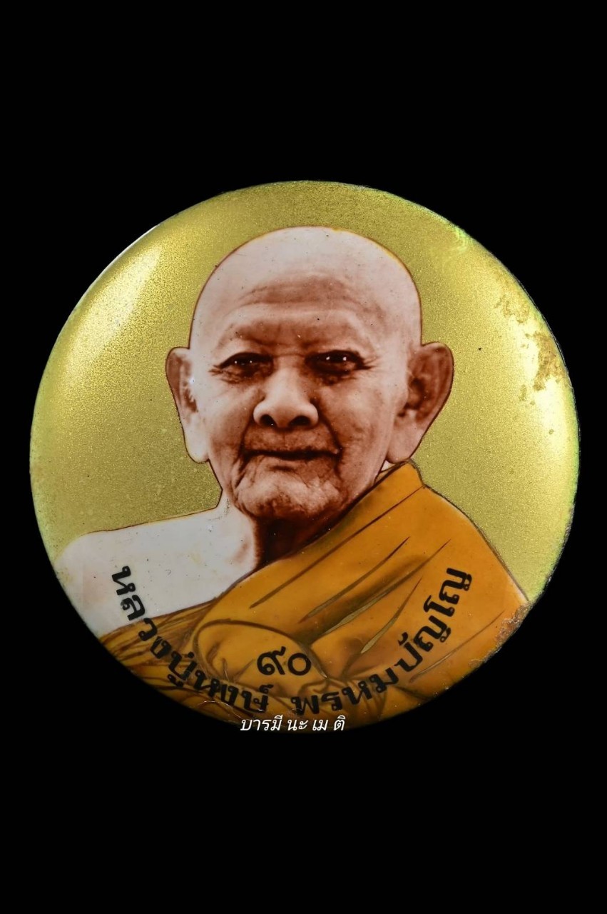ล็อกเก็ตหลวงปู่หงษ์ ฉากทอง (กลม)