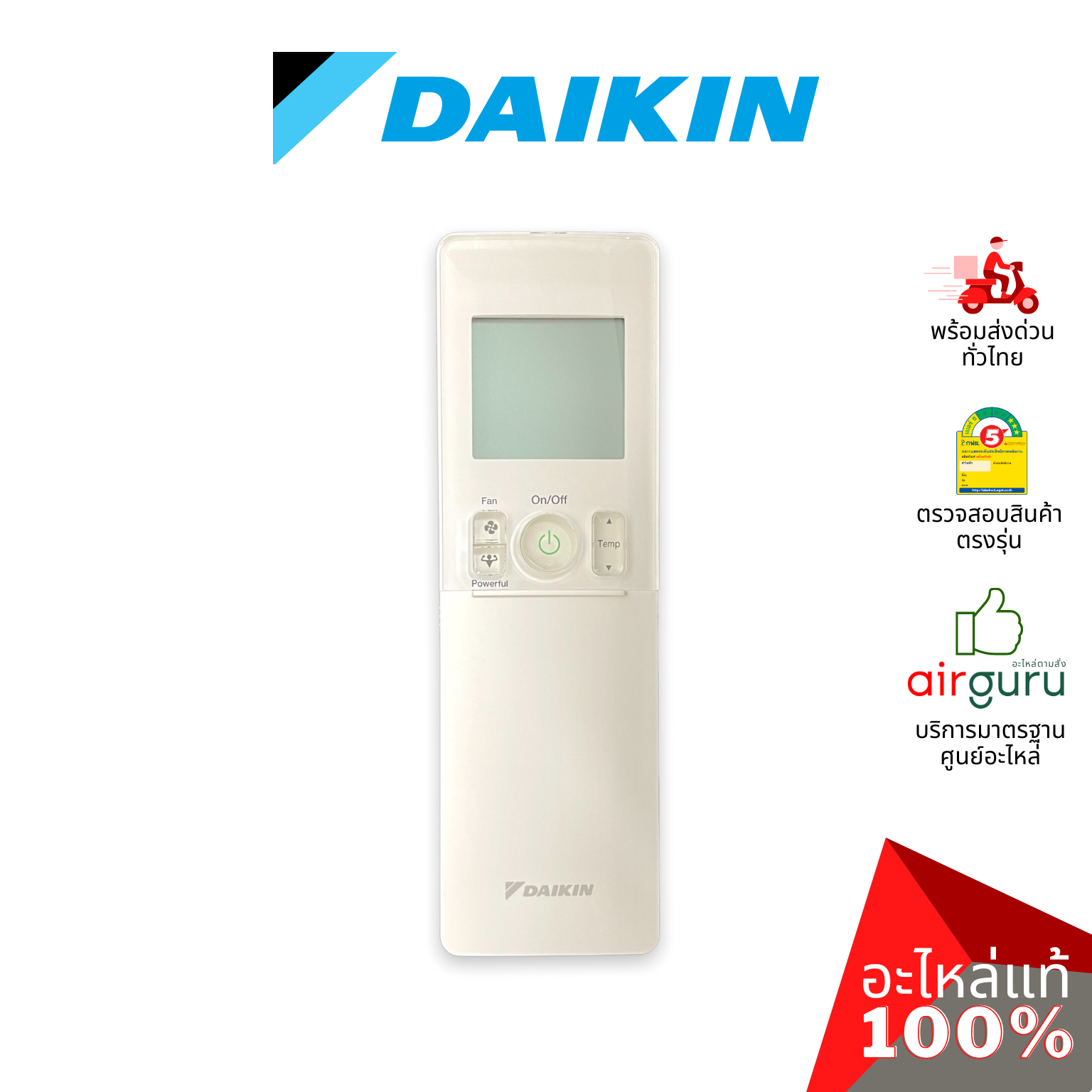 Daikin รหัส 4013382 (L) REMOTE CONTROL รีโมทแอร์ รีโมทคอนโทรล (ฝาหลัง ARC466A14) อะไหล่แอร์ ไดกิ้น ของแท้