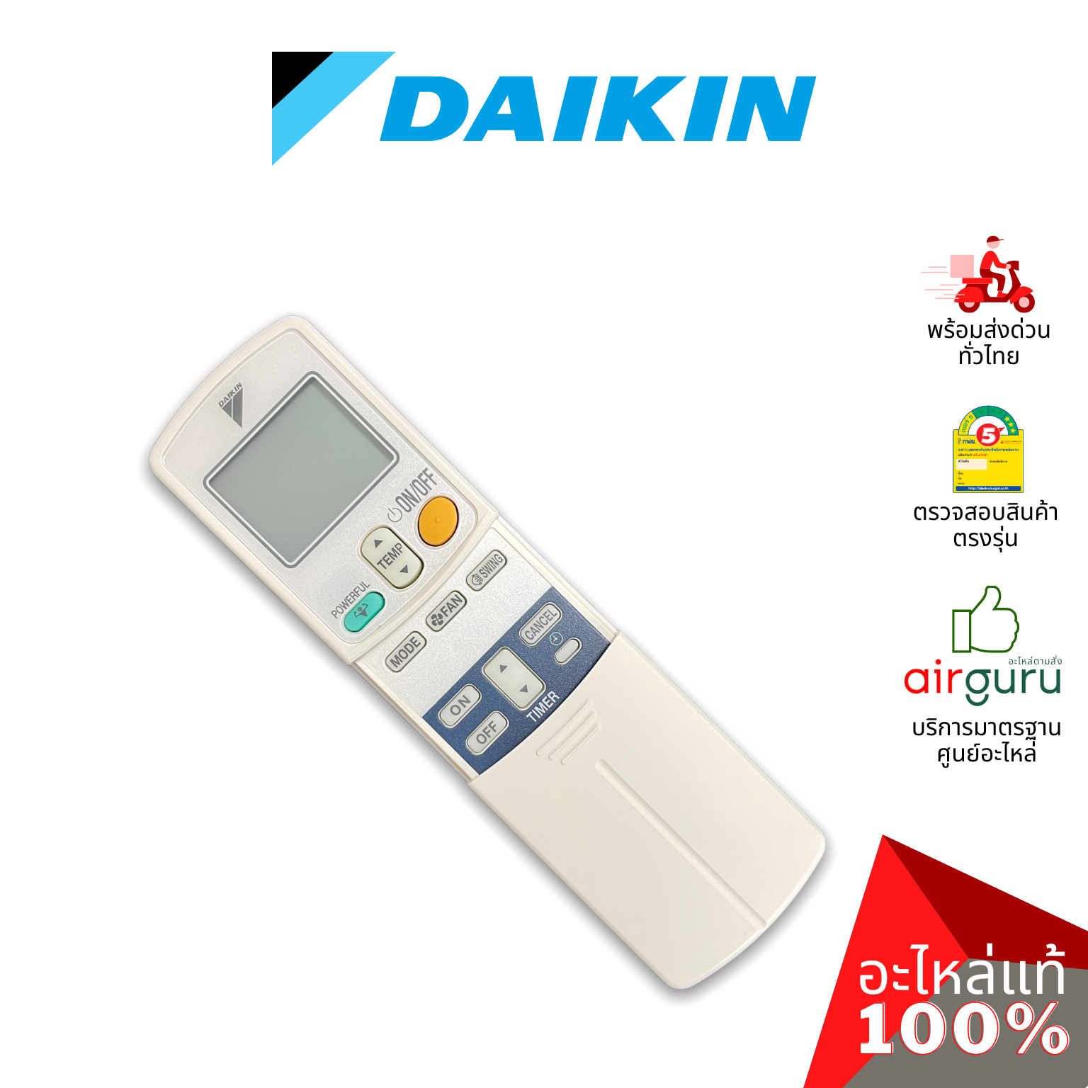 Daikin รหัส 1190487 (L) REMO-CON ASS'Y รีโมทแอร์ รีโมทคอนโทรล (ฝาหลัง ARC423A18) อะไหล่แอร์ ไดกิ้น ของแท้