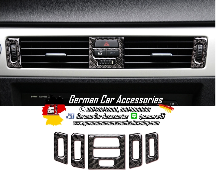 กรอบช่องแอร์ Carbon BMW E90
