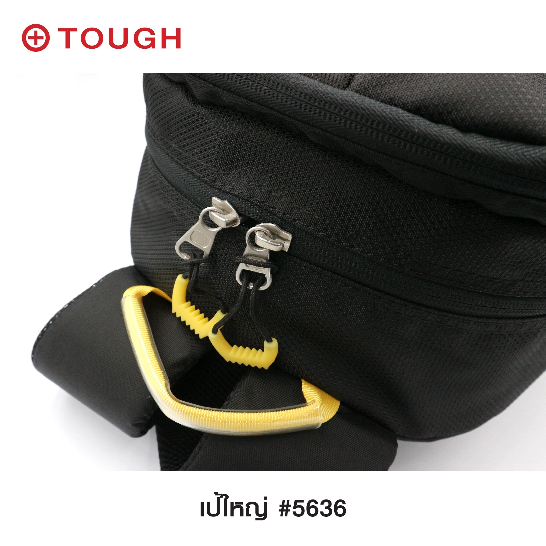 เป้ใหญ่ #5636 (KO470)