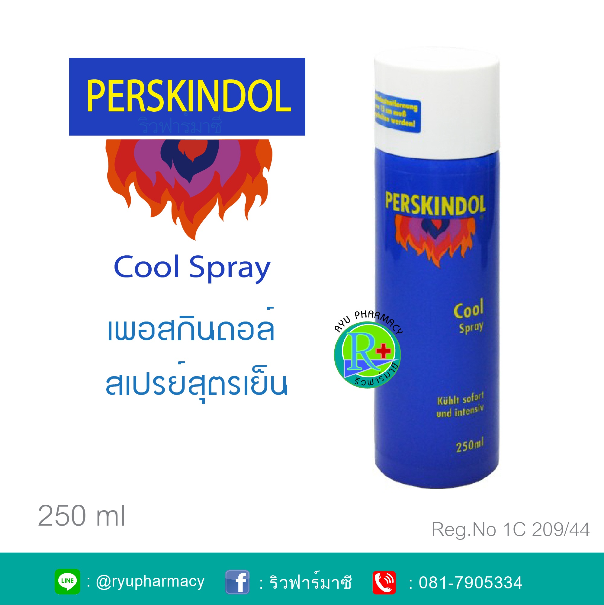 PERSKINDOL Cool Spray 250ml. เพอสกินดอล คูล สเปรย์ บรรเทาอาการปวดอักเสบกล้ามเนื้อ