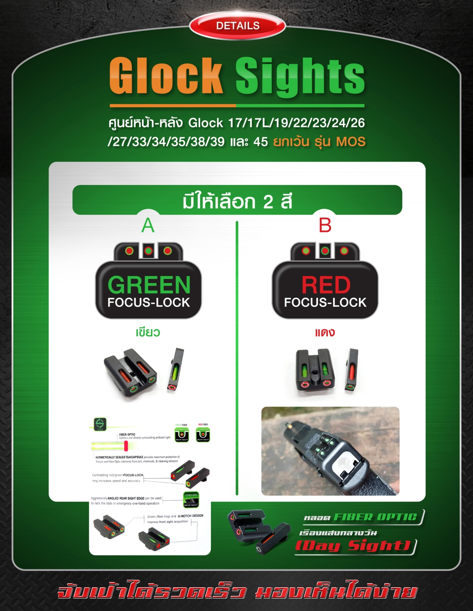 ศูนย์หน้าหลัง Glock Sights (K0650)