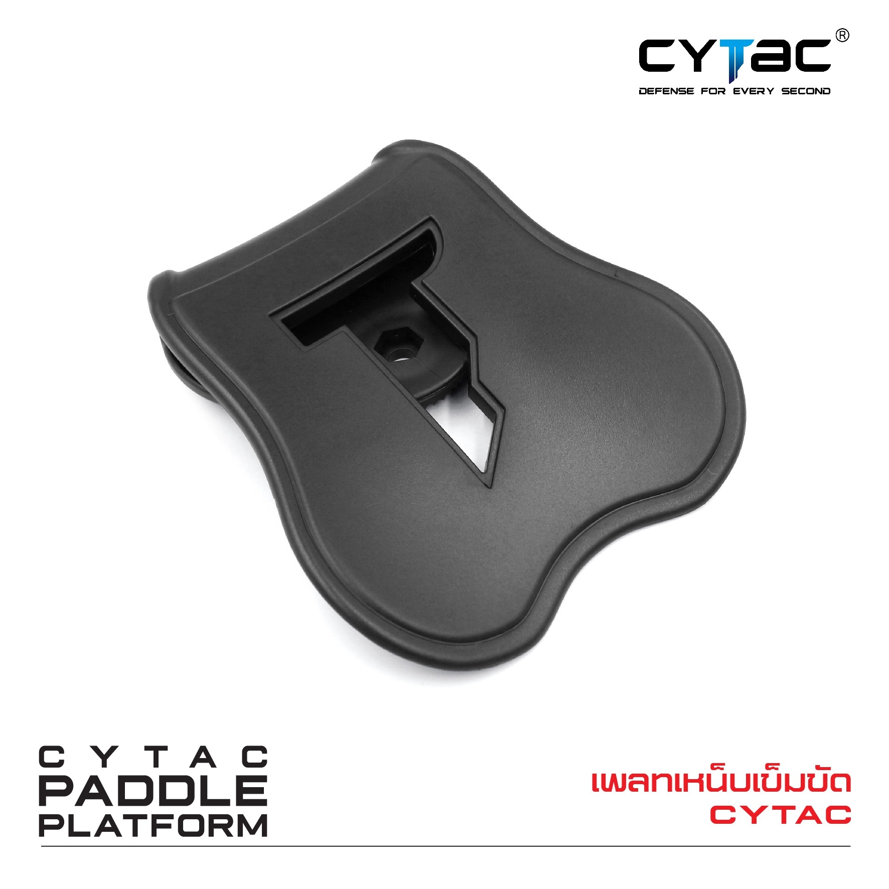 เพลทเหน็บเข็มขัด Cytac (K0190)