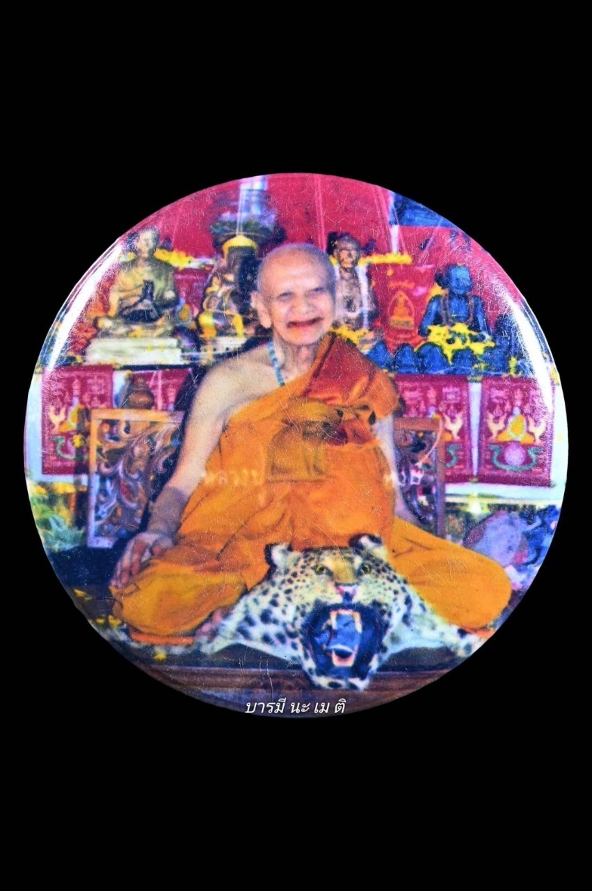เข็มกลัด รูปหลวงปู่หงษ์