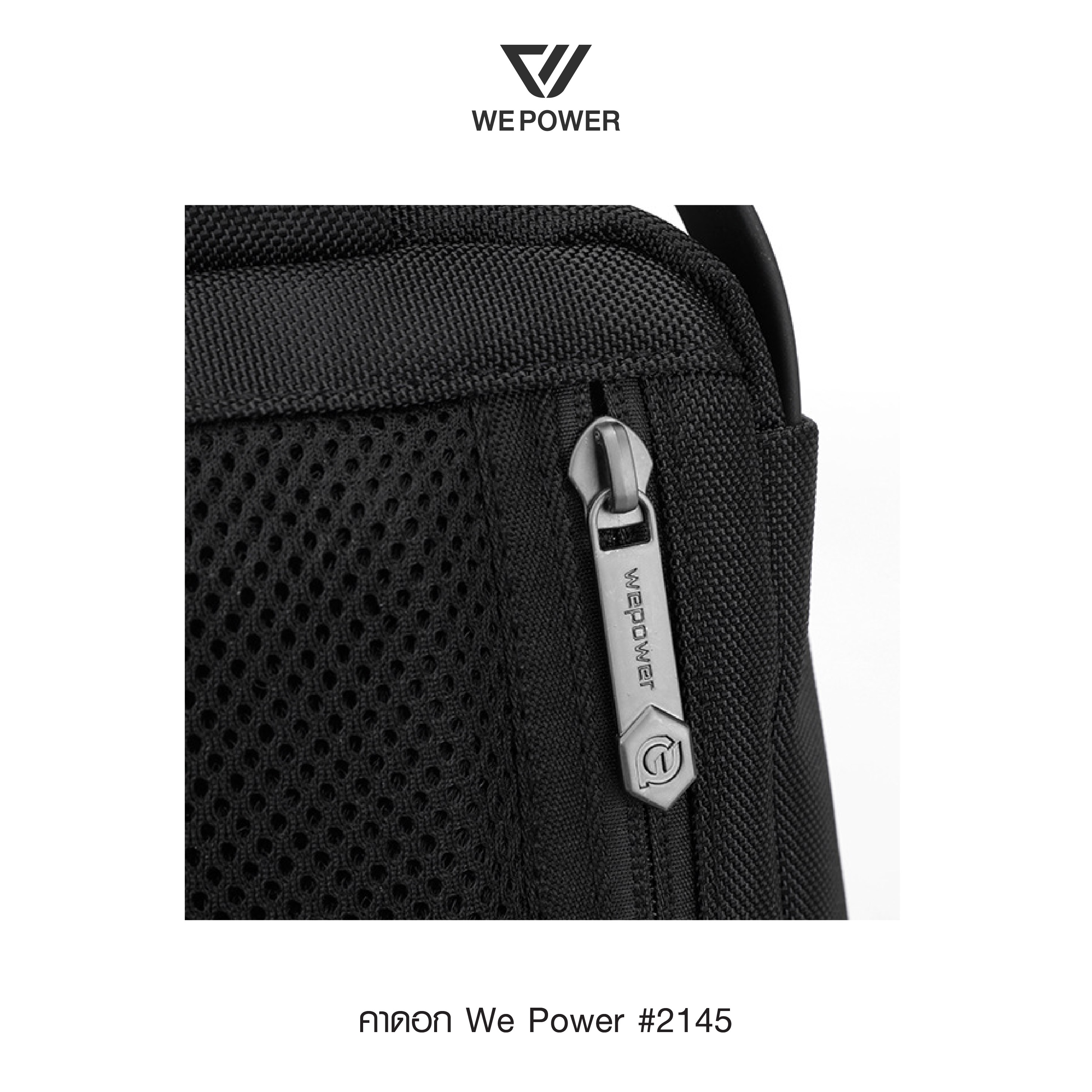 คาดอก We Power #2145 (K0220)