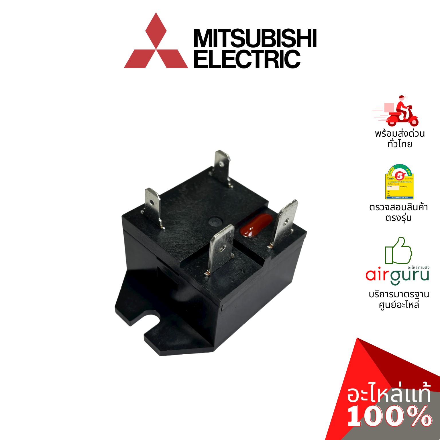 แม็กเนติก Mitsubishi Electric รหัส E22466340 COMP.CONTACTOR คอนแทรคเตอร์ อะไหล่แอร์ มิตซูบิชิอิเล็คทริค ของแท้