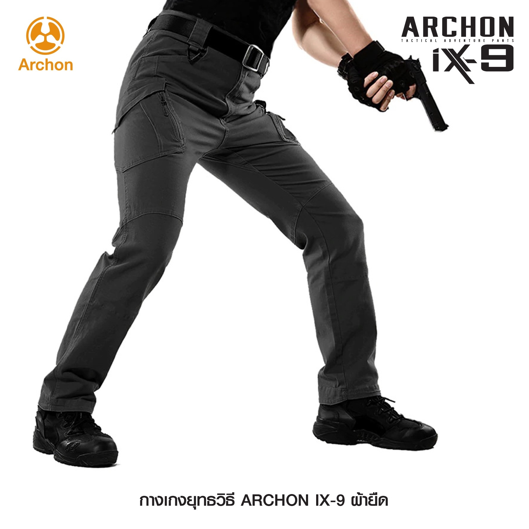 กางเกง Archon รุ่น IX9 ผ้ายืด (K0550)