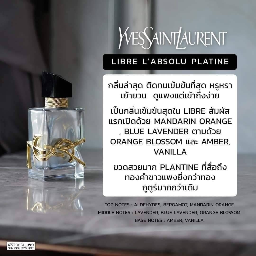 YSL LIBRE(イブサンローラン)L’ABSOLU PLATINE 50ml LIBRE L'absolu Platine - The new absolute intensity - YSL