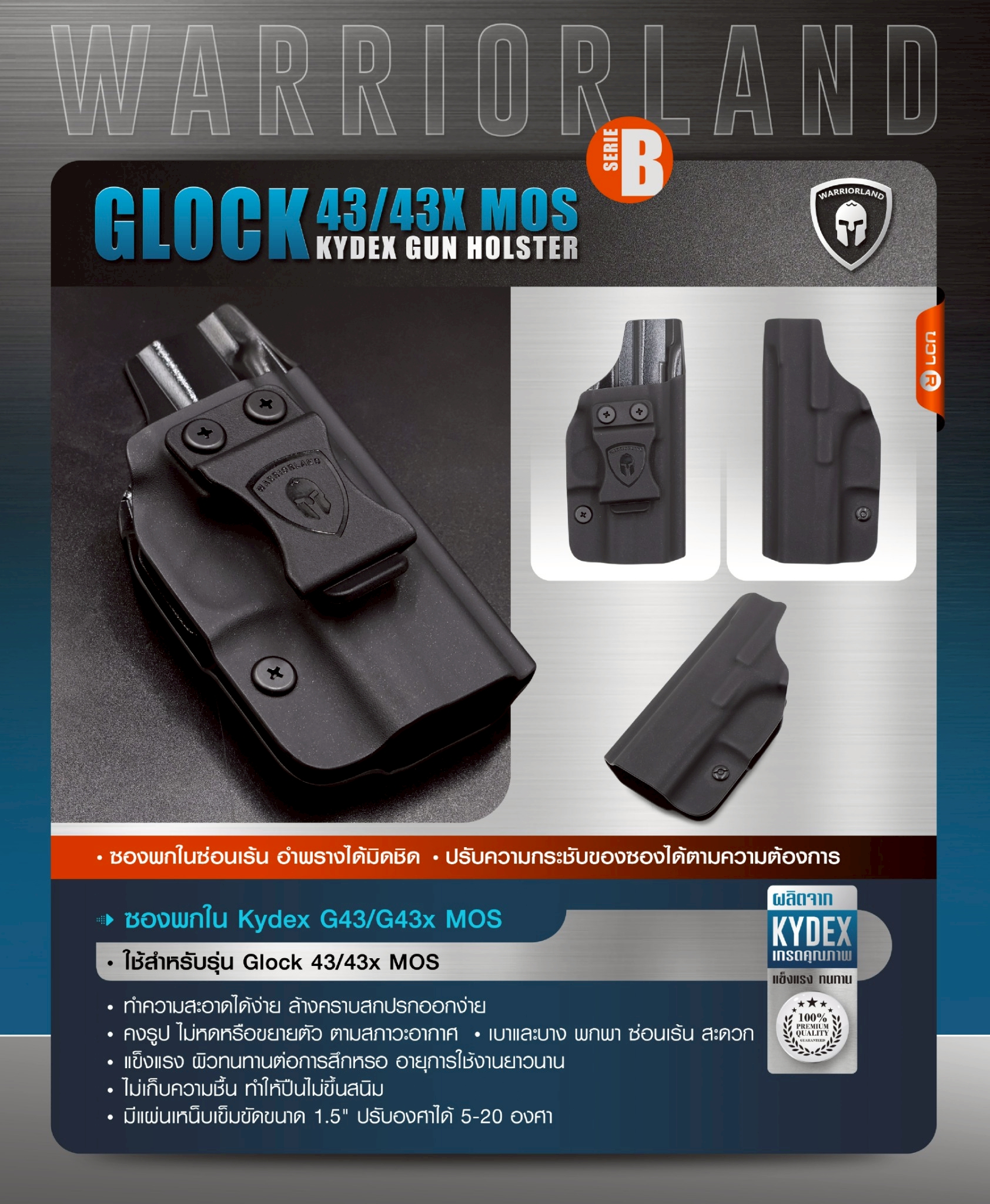 ซองปืนพกใน Kydex Glock 43 ( Warriorland ) Serie B (K0500)
