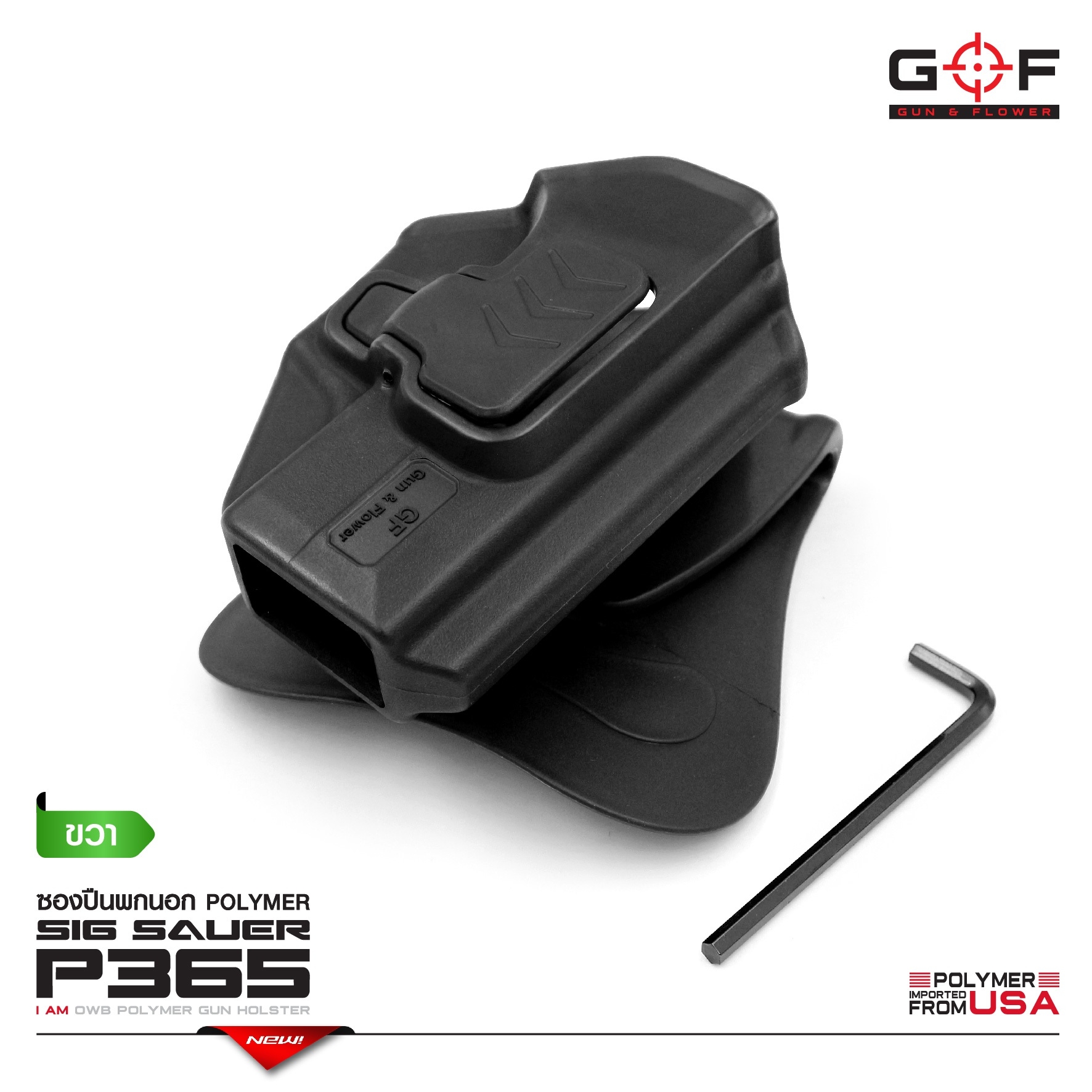 ซองพกนอก Polymer รุ่น sig sauerP365 (K0430)